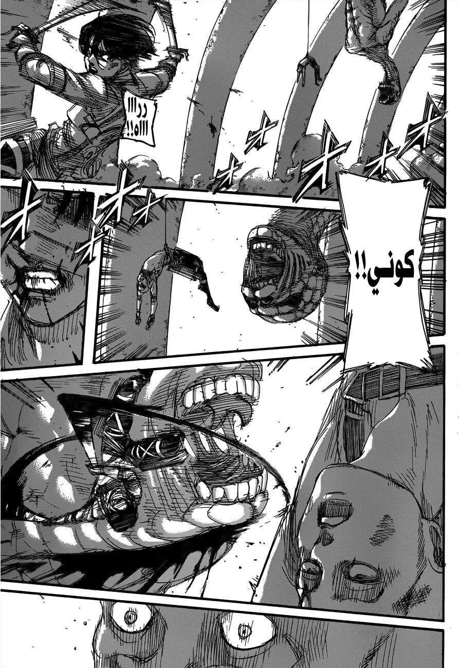Read Attack on Titan ar Manga Online