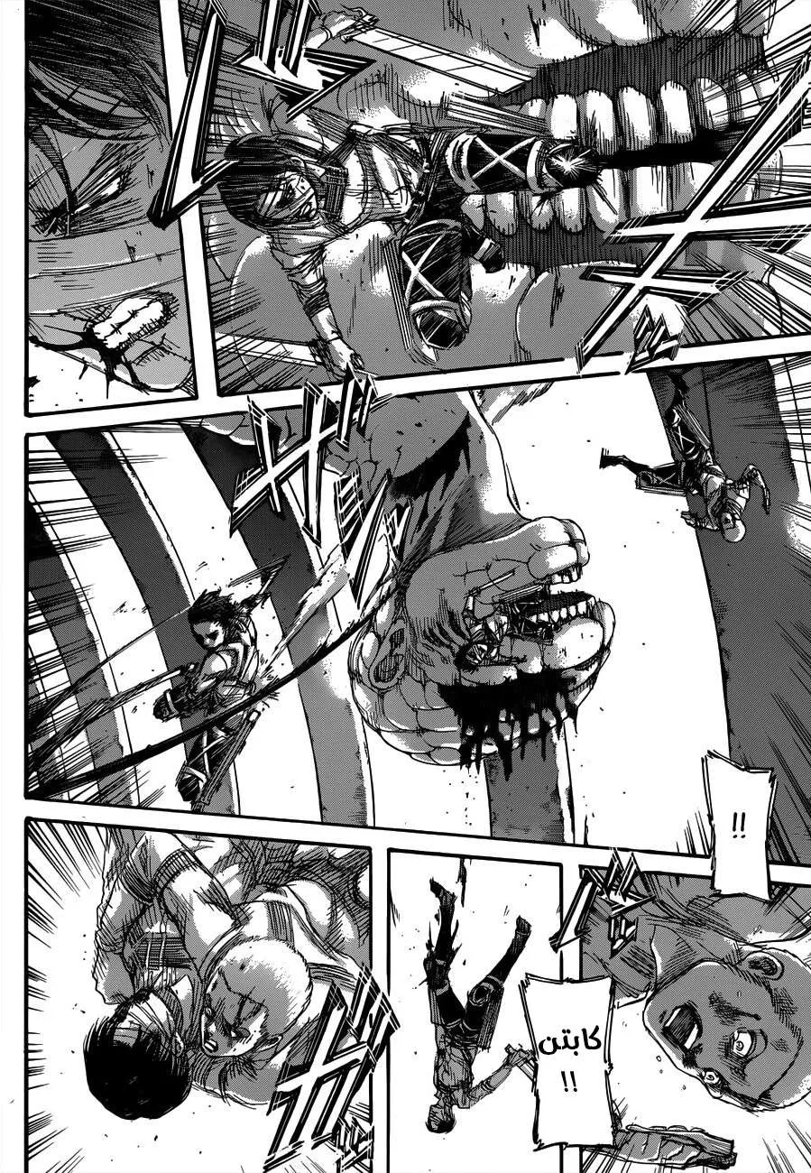 Read Attack on Titan ar Manga Online
