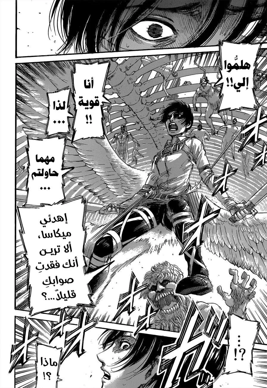 Read Attack on Titan ar Manga Online