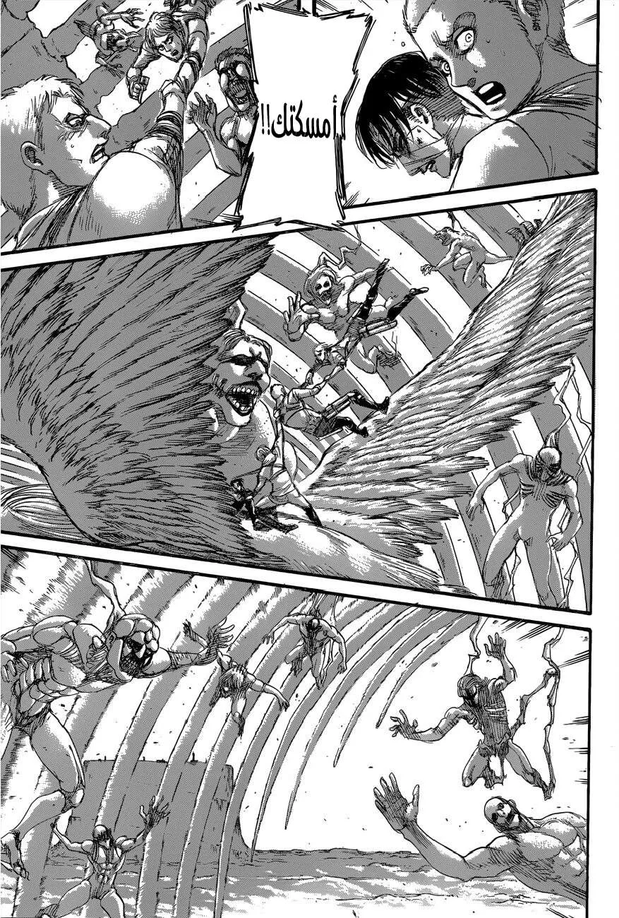 Read Attack on Titan ar Manga Online