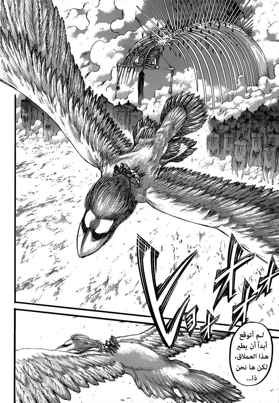 Read Attack on Titan ar Manga Online