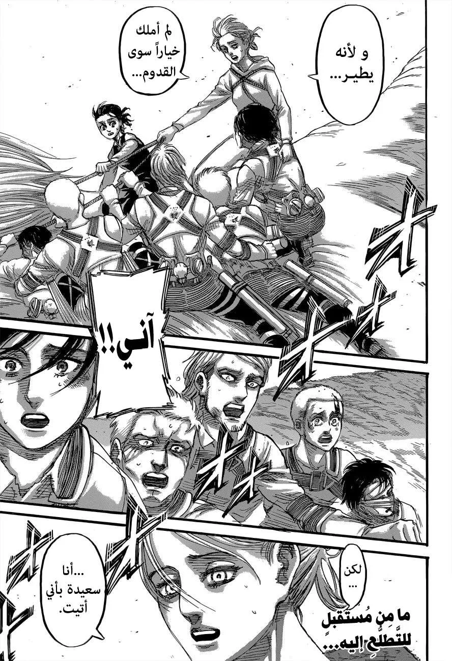 Read Attack on Titan ar Manga Online