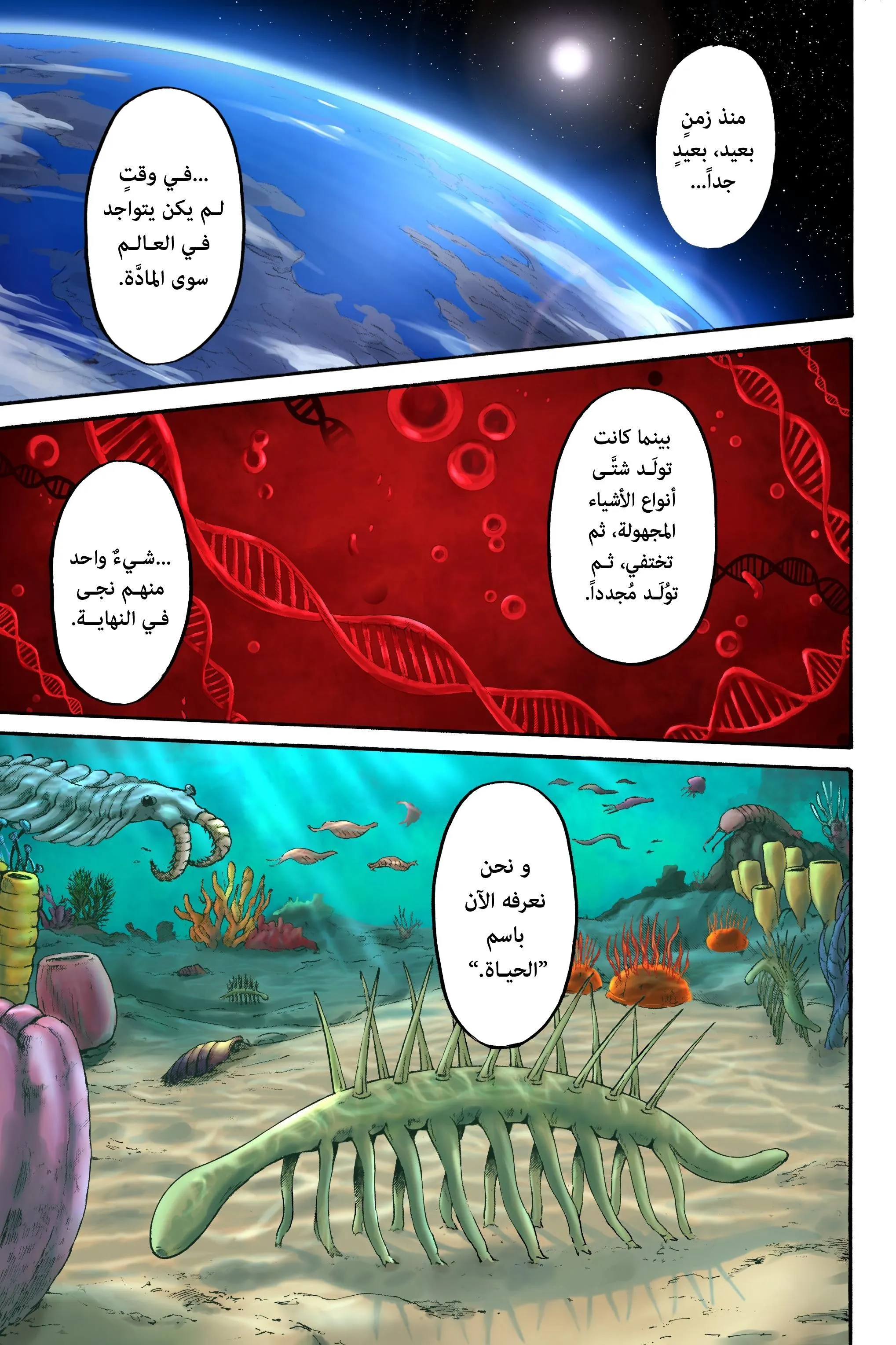 Read Attack on Titan ar Manga Online