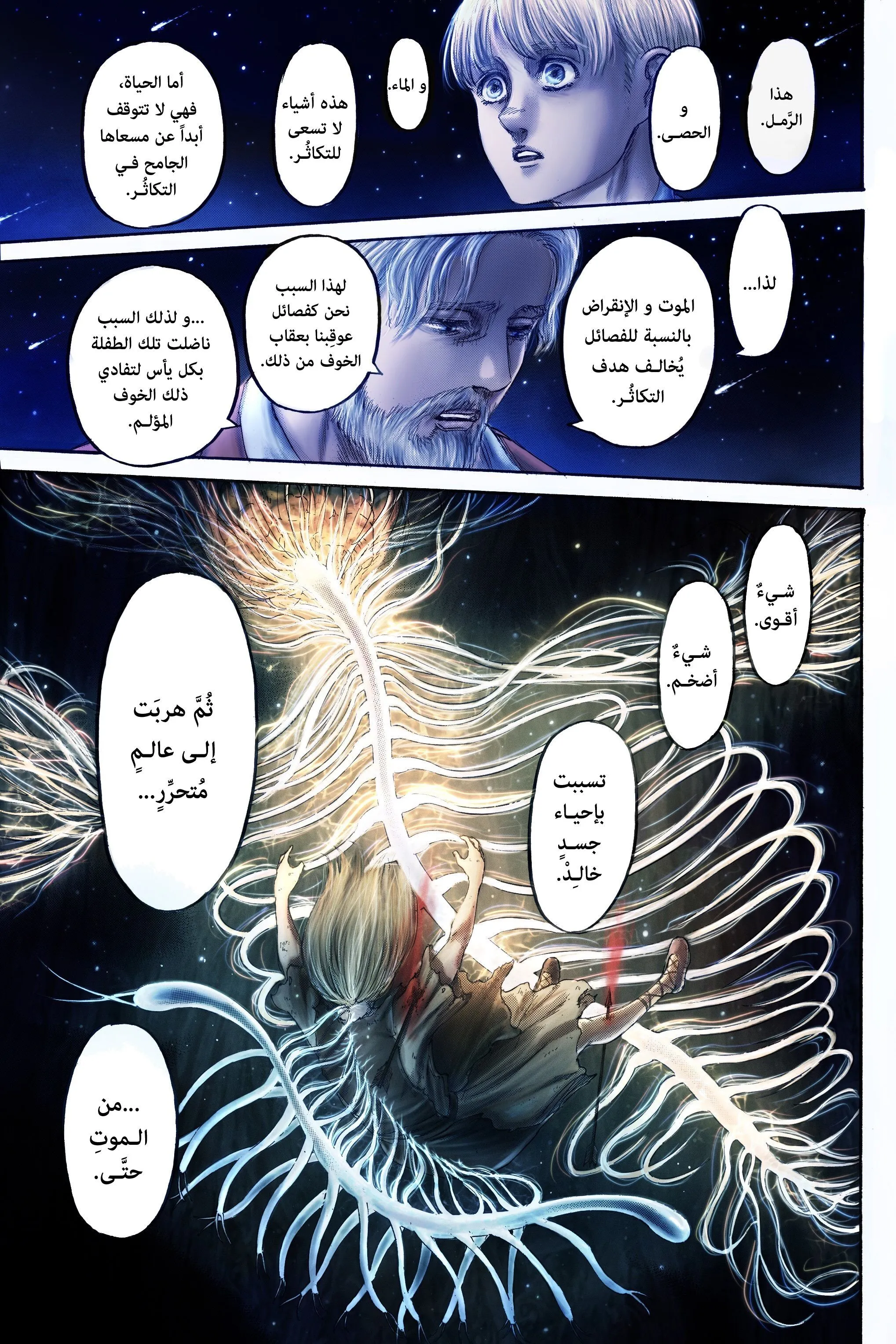 Read Attack on Titan ar Manga Online