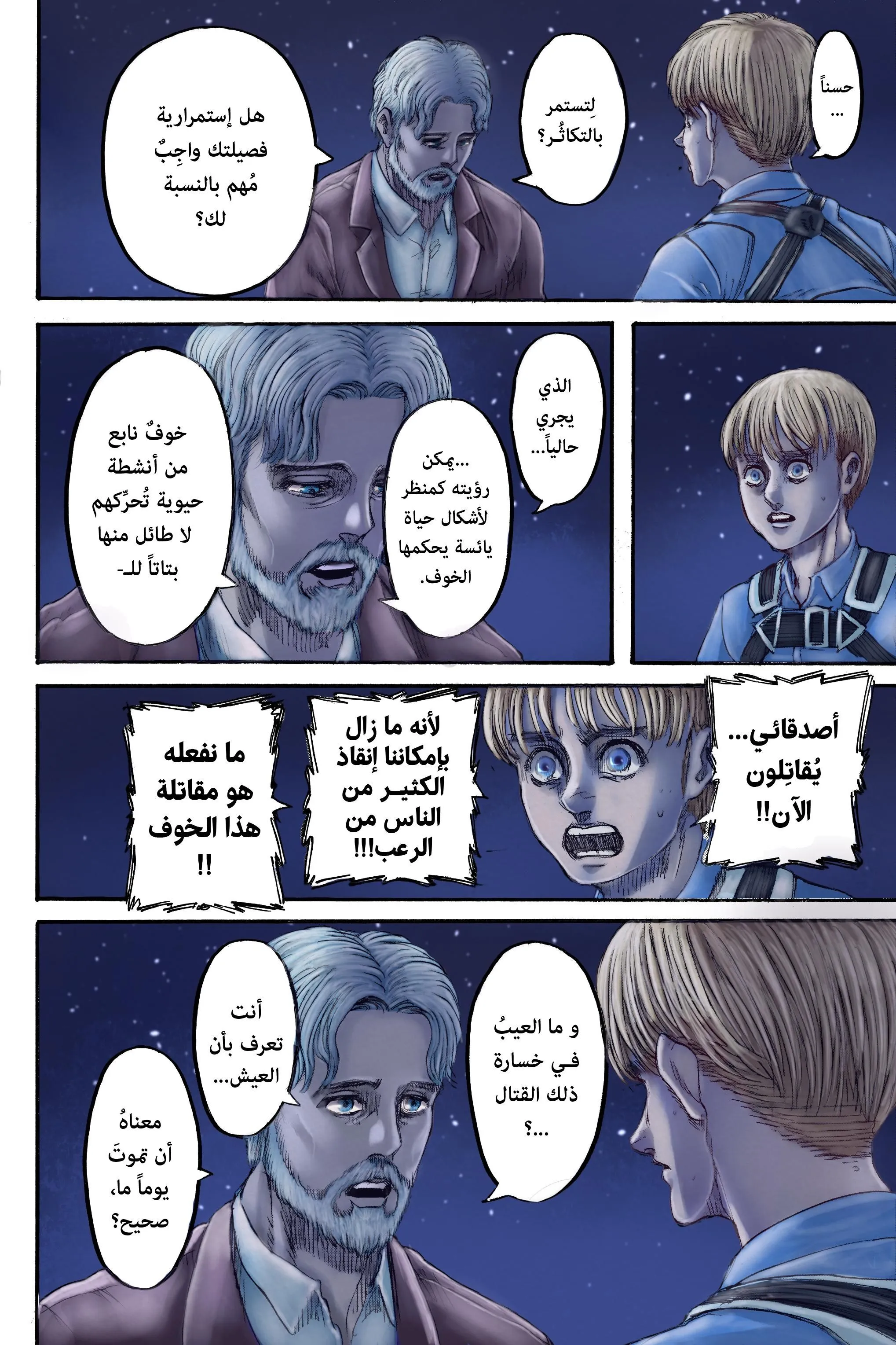 Read Attack on Titan ar Manga Online