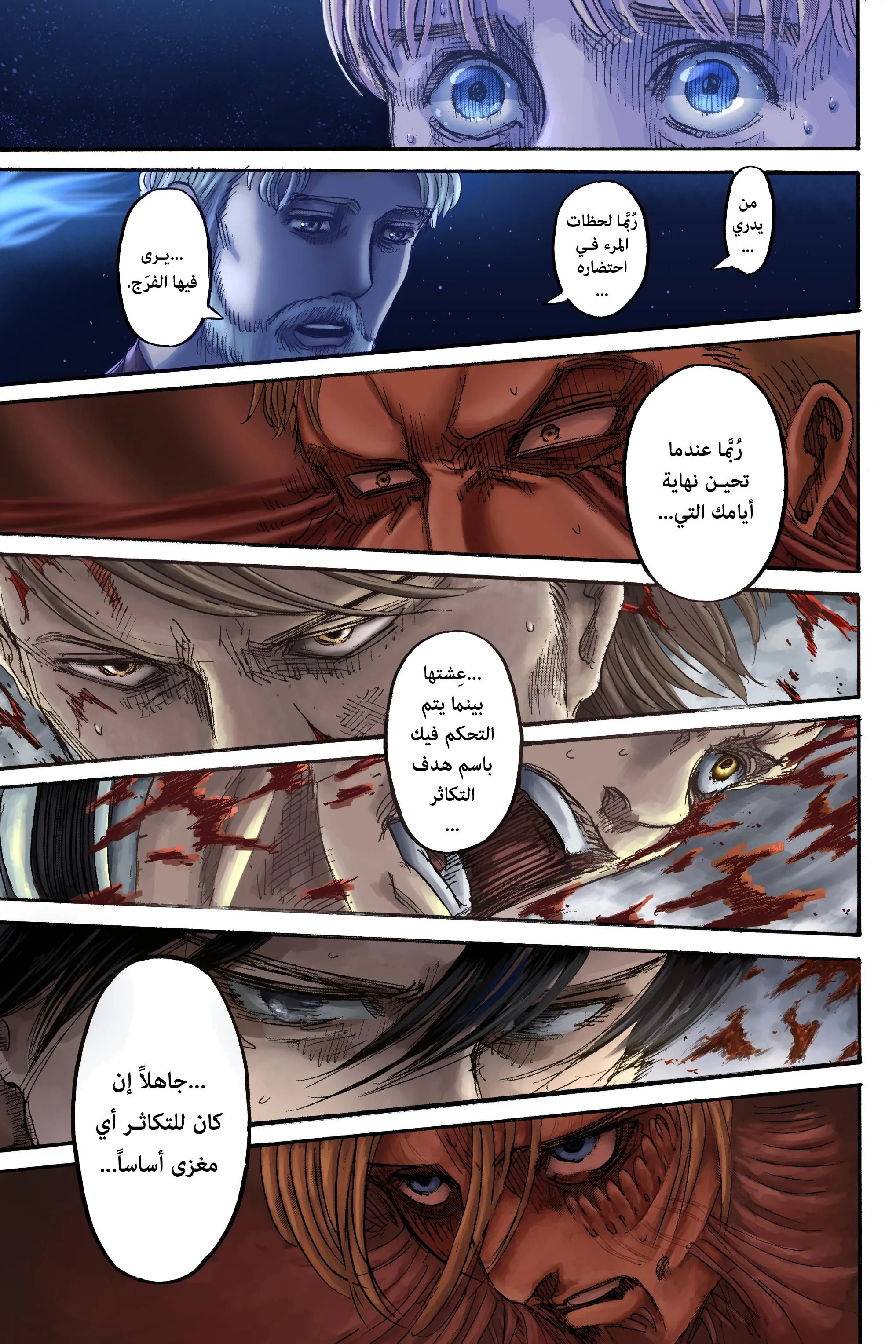 Read Attack on Titan ar Manga Online