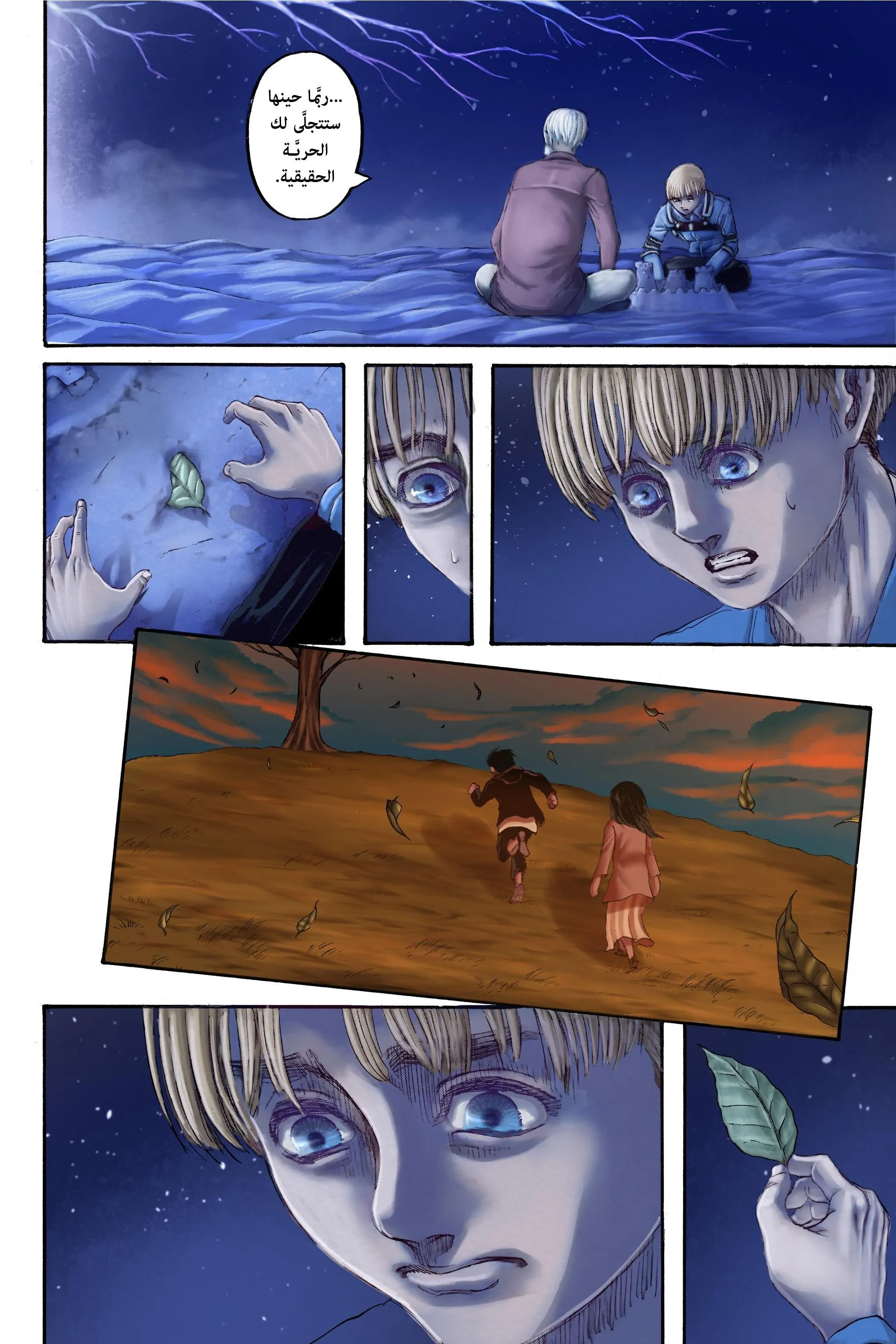 Read Attack on Titan ar Manga Online