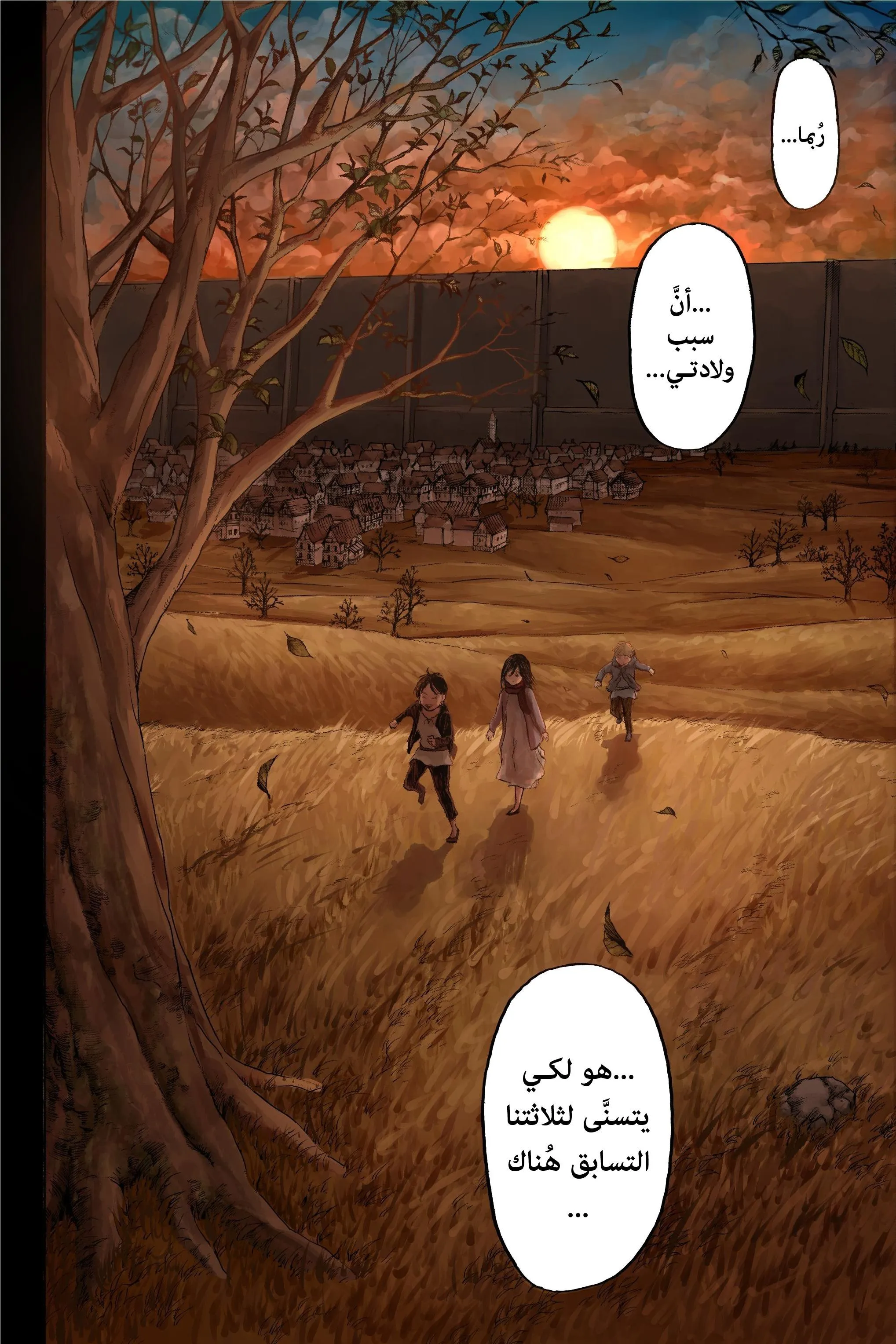 Read Attack on Titan ar Manga Online