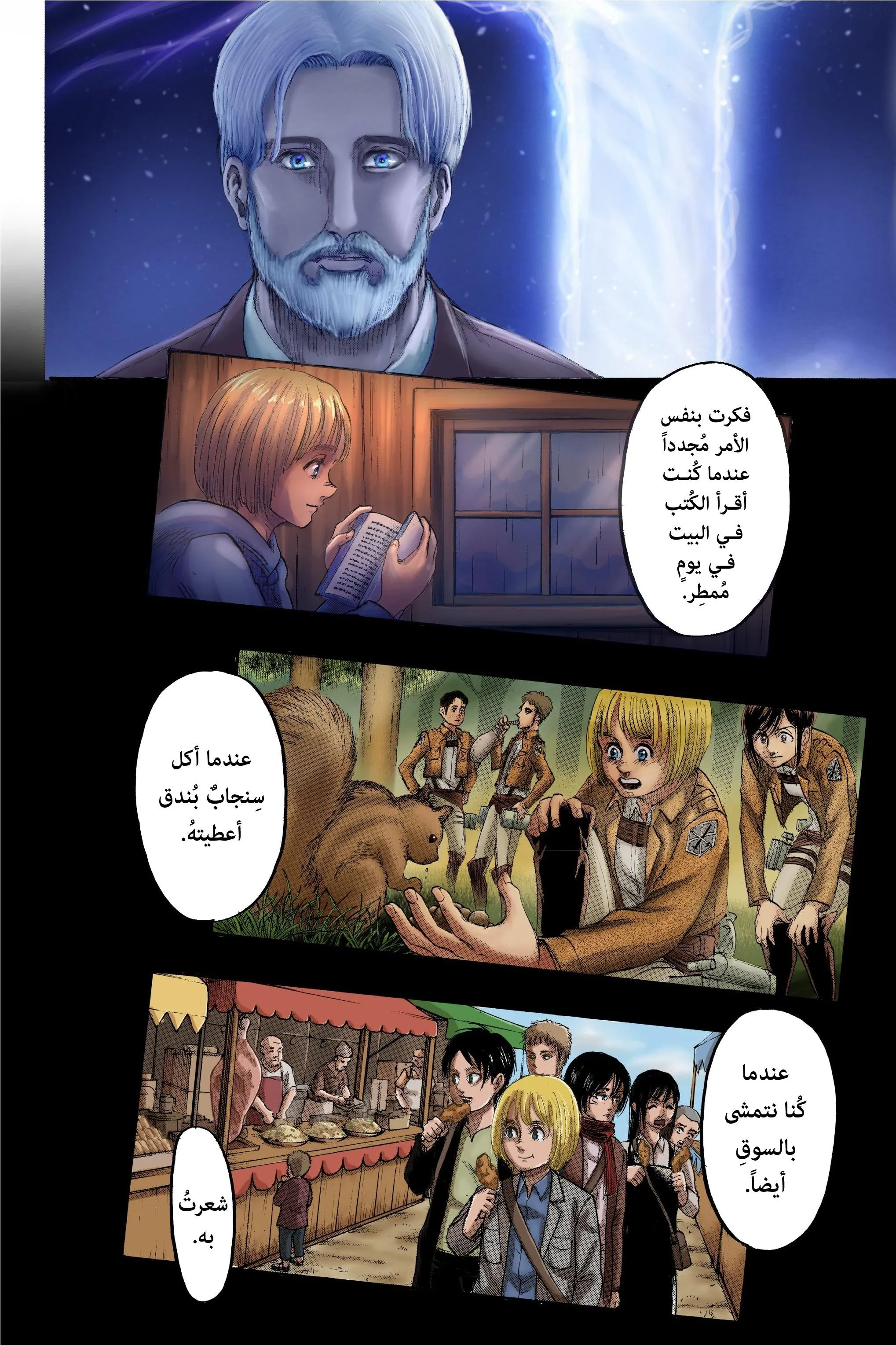 Read Attack on Titan ar Manga Online