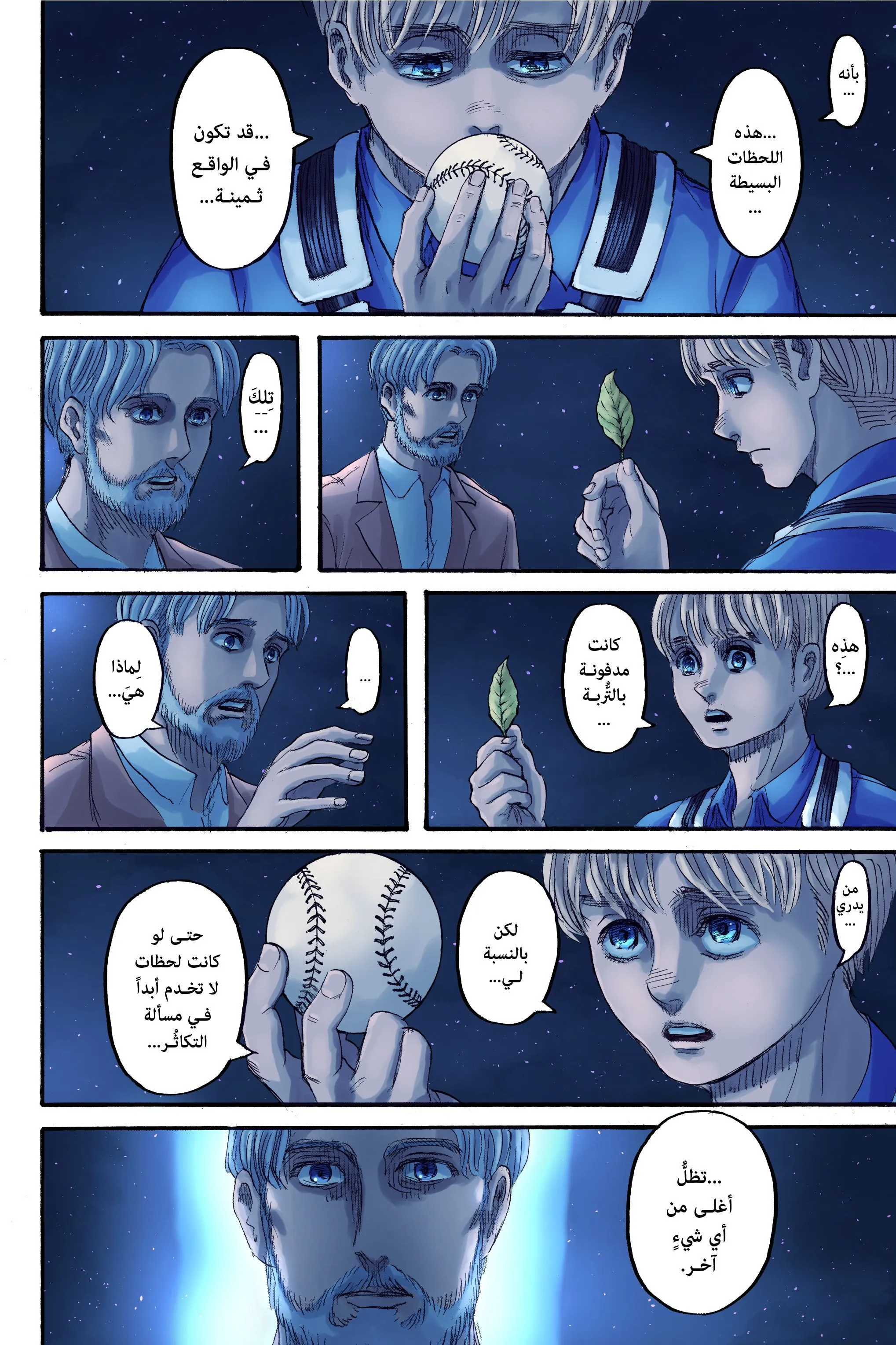 Read Attack on Titan ar Manga Online