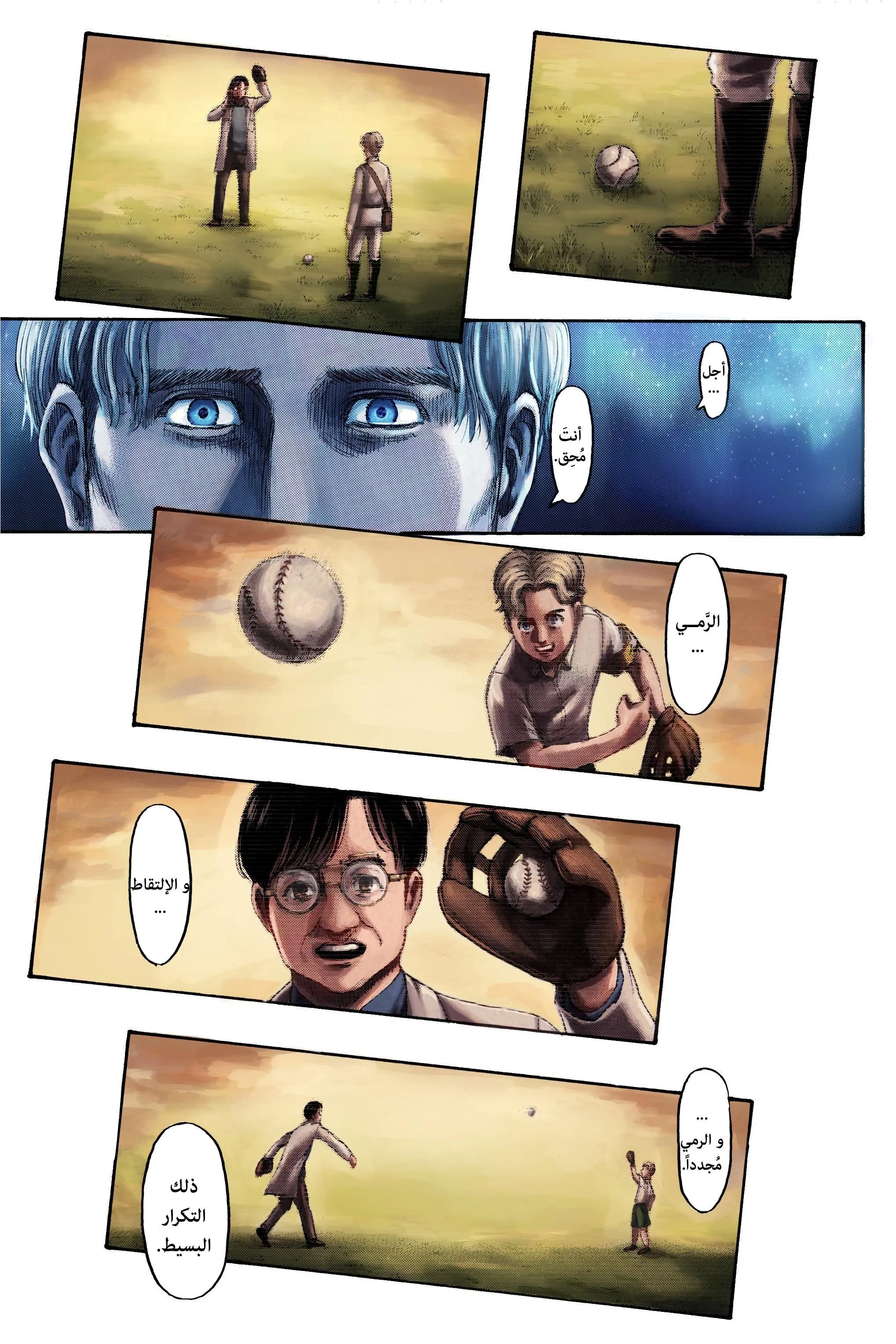 Read Attack on Titan ar Manga Online