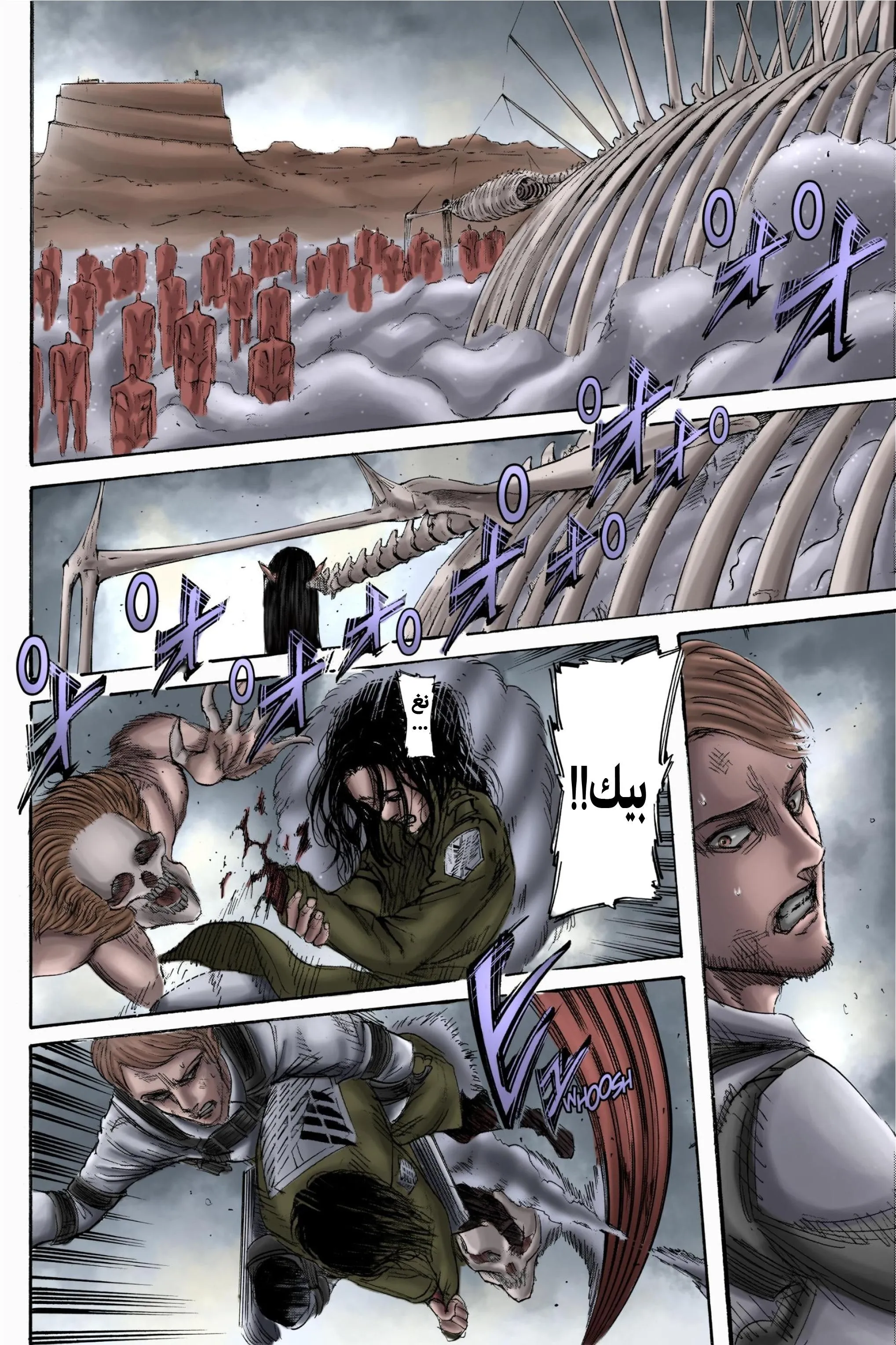 Read Attack on Titan ar Manga Online