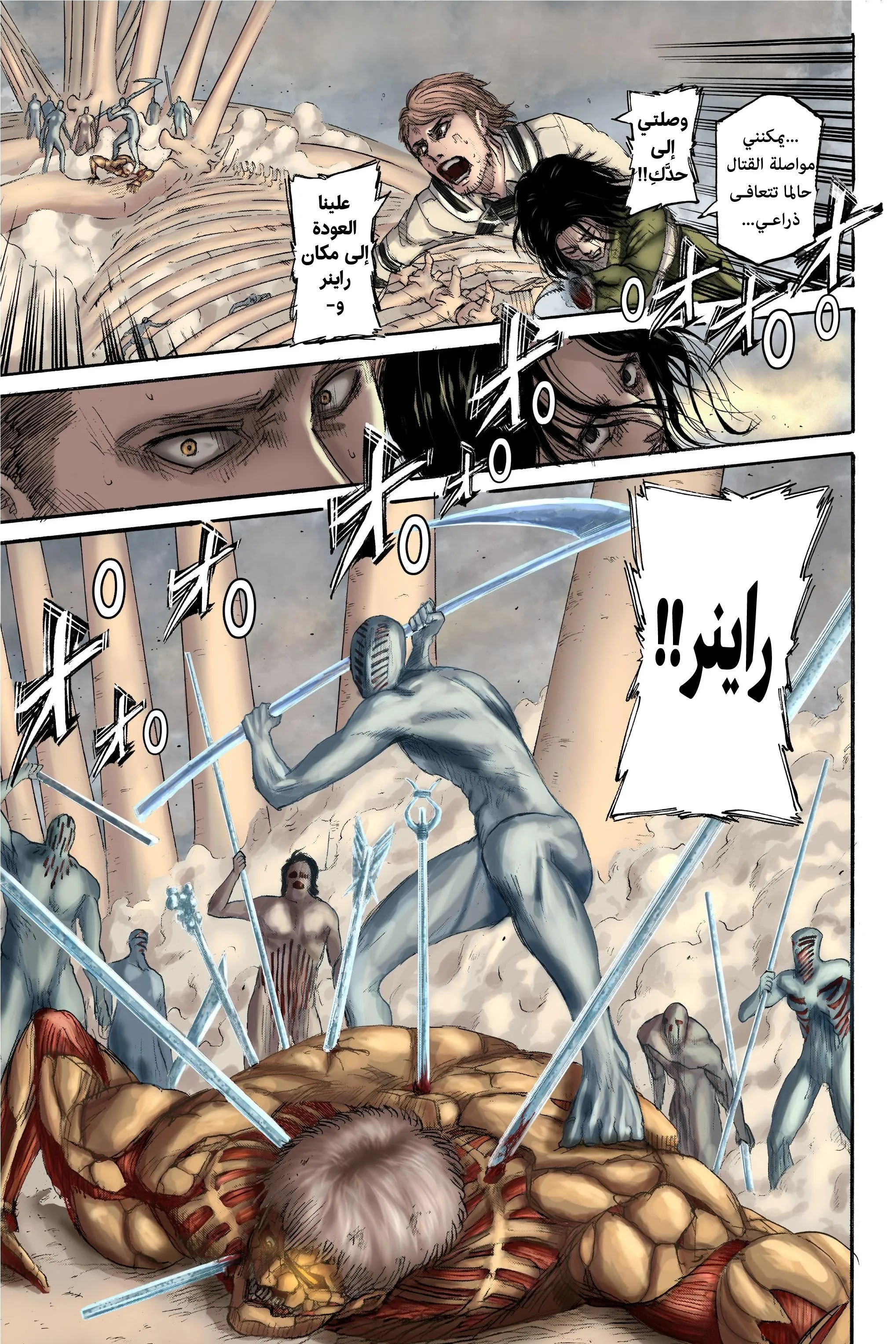 Read Attack on Titan ar Manga Online