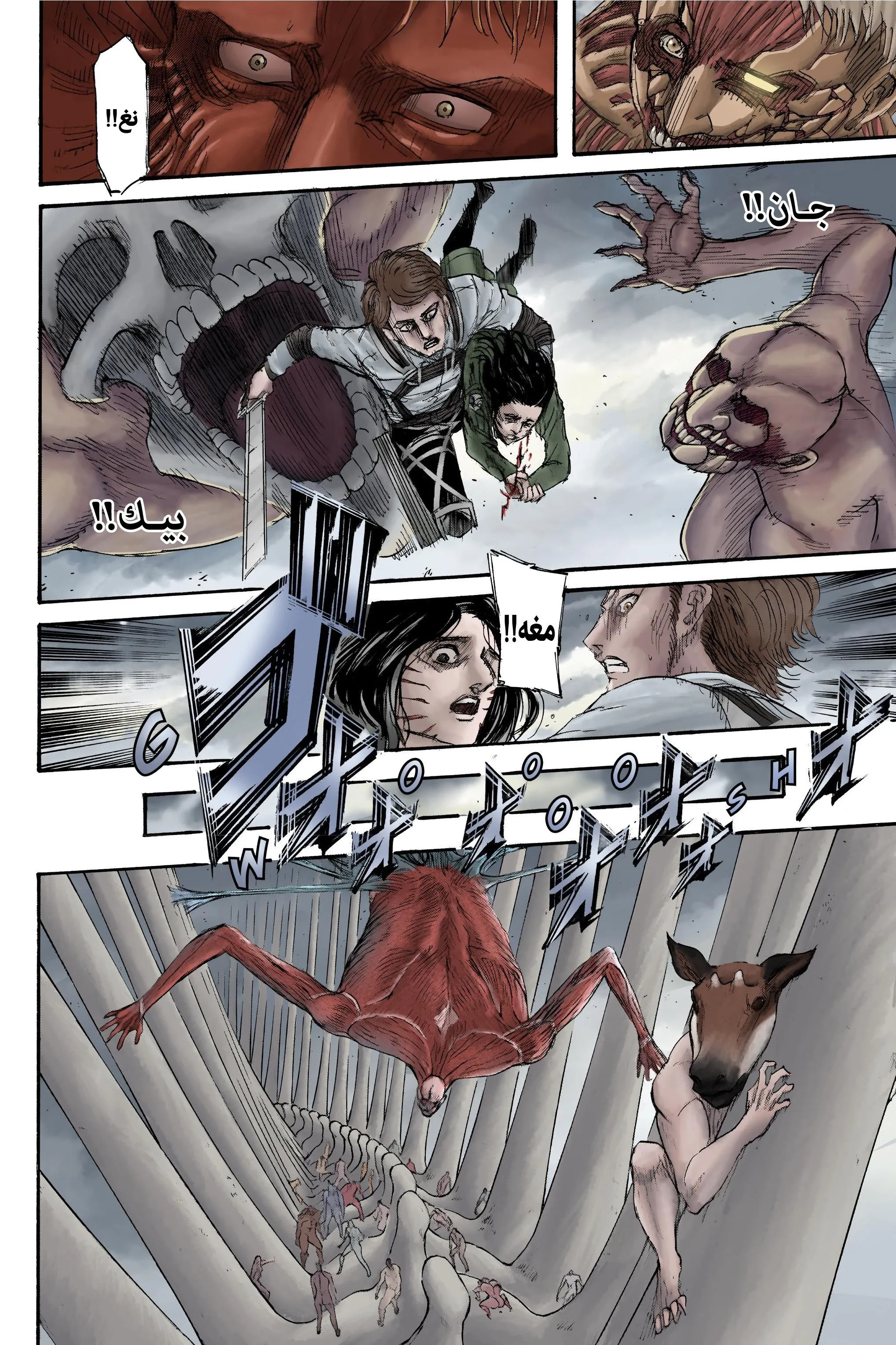 Read Attack on Titan ar Manga Online