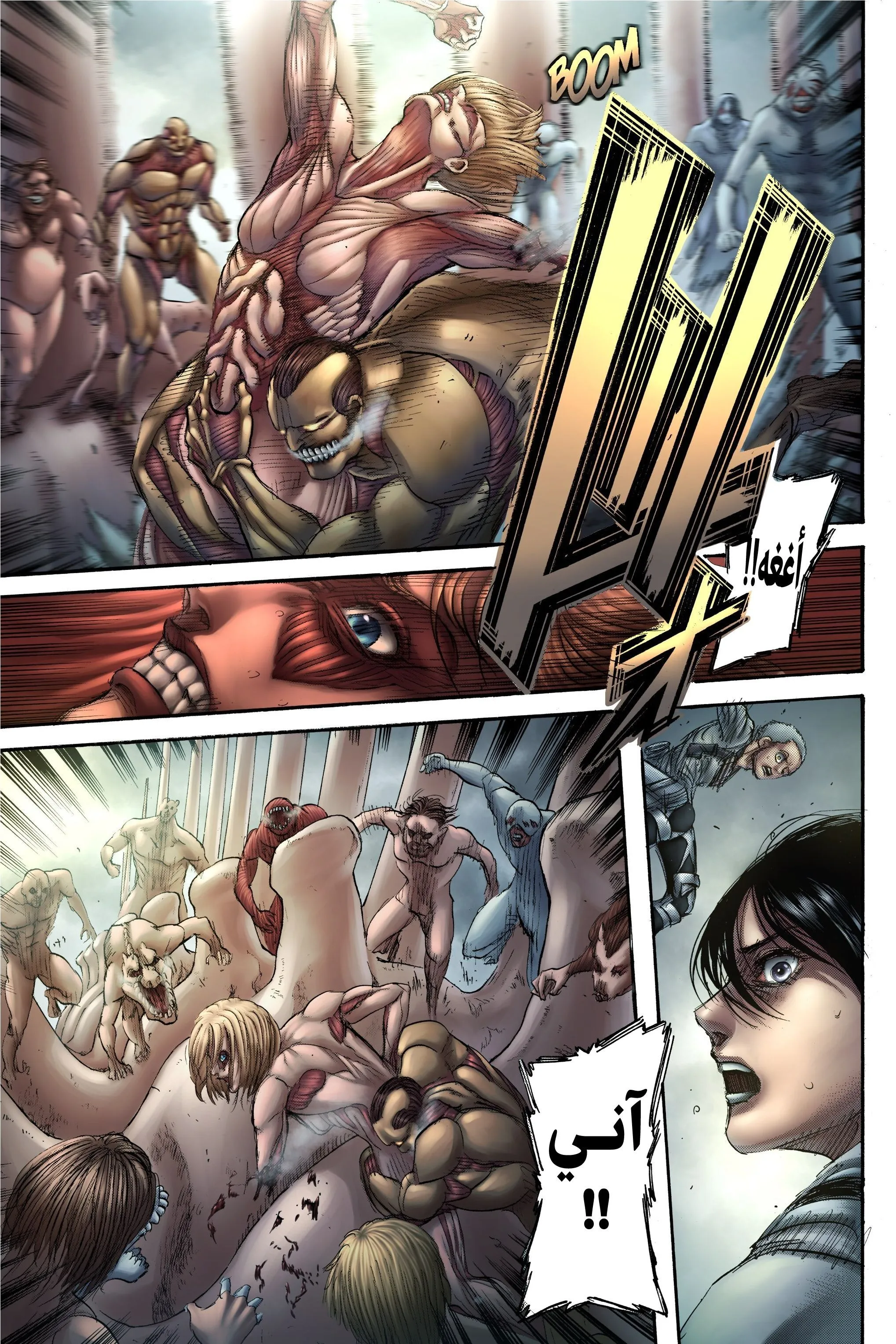 Read Attack on Titan ar Manga Online
