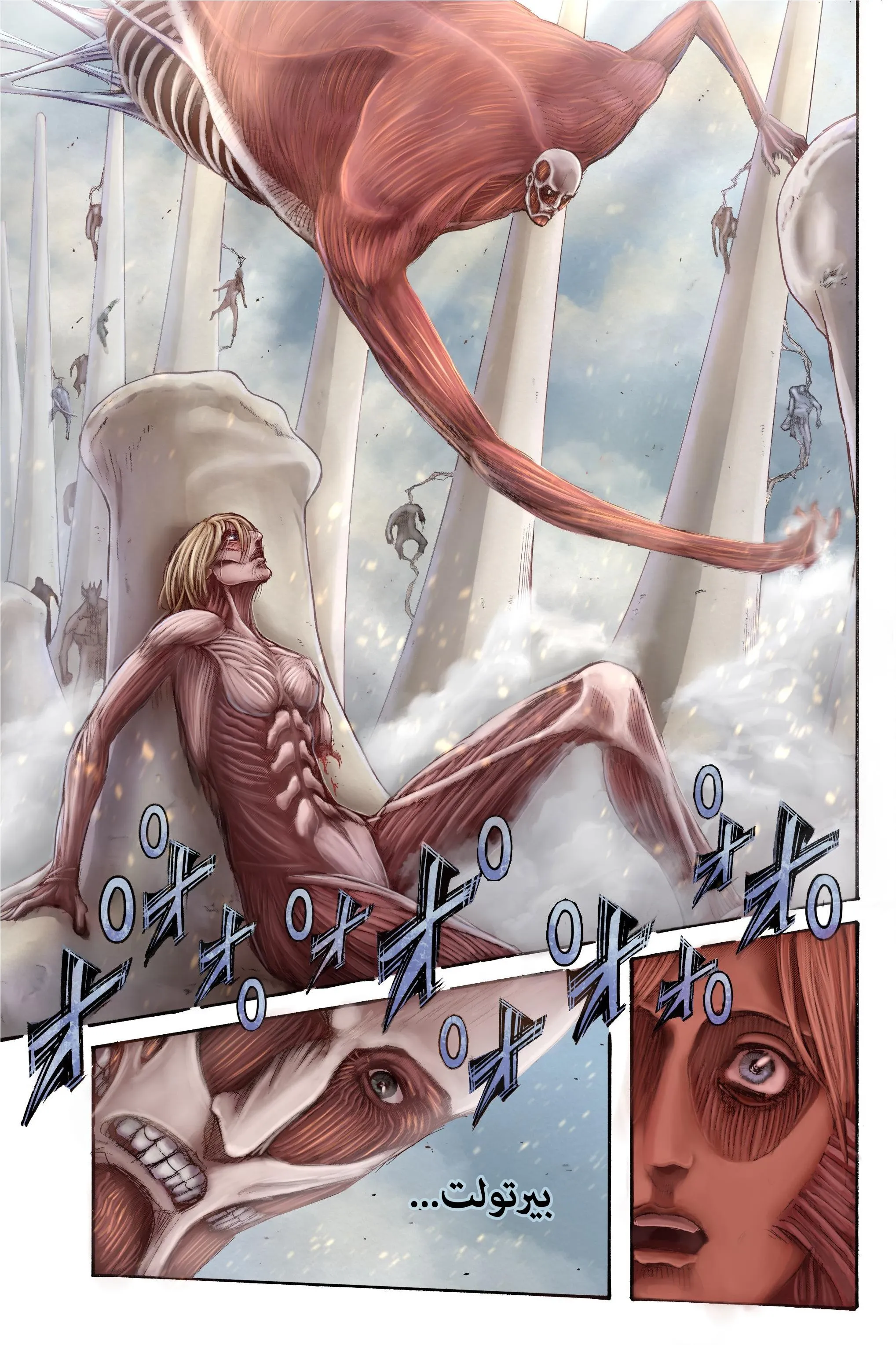 Read Attack on Titan ar Manga Online