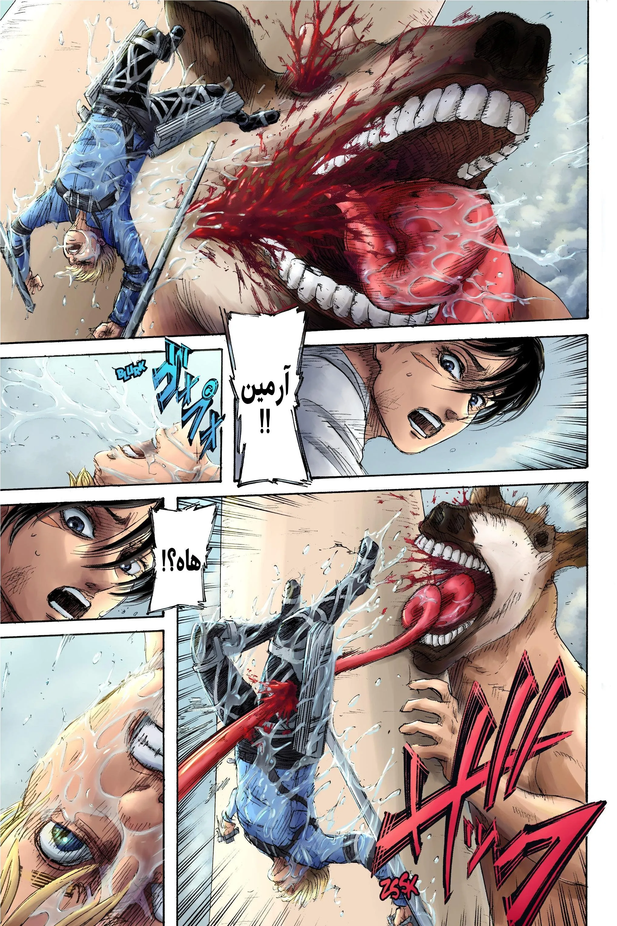 Read Attack on Titan ar Manga Online