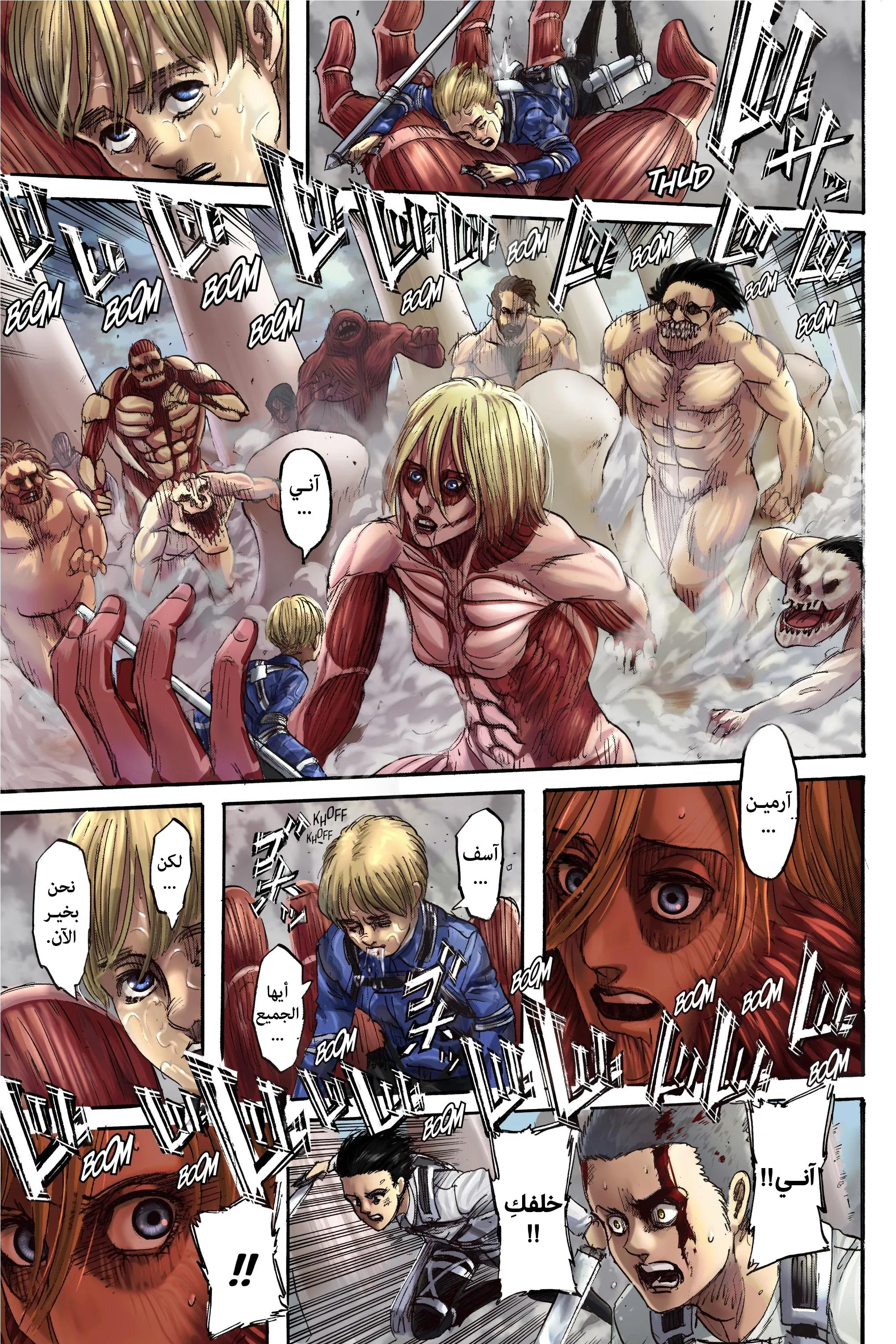 Read Attack on Titan ar Manga Online