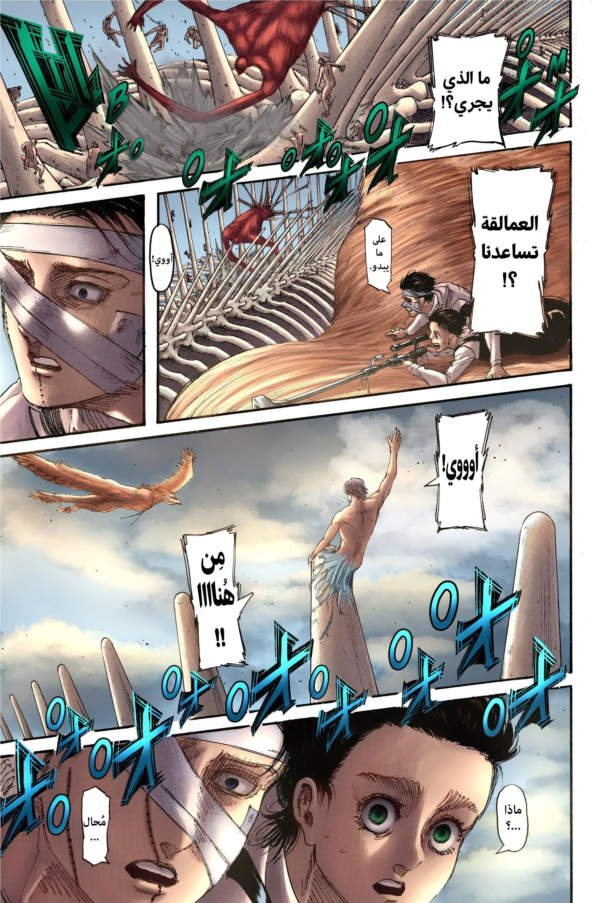 Read Attack on Titan ar Manga Online