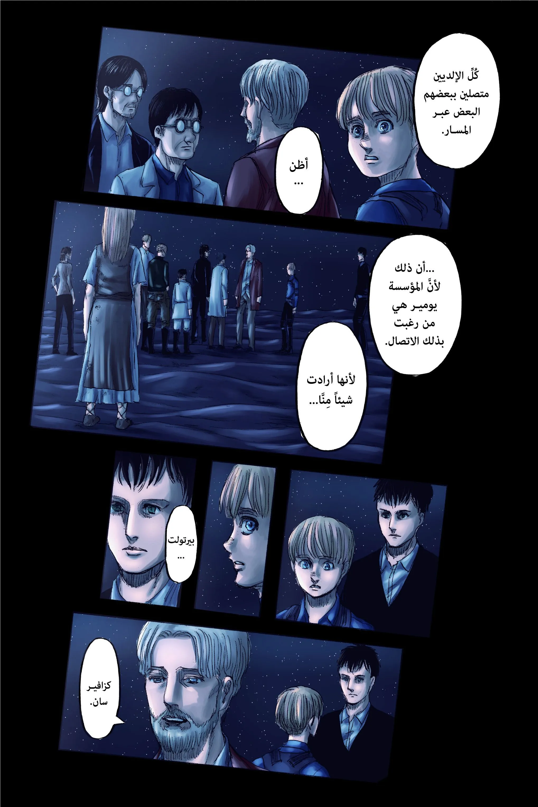 Read Attack on Titan ar Manga Online