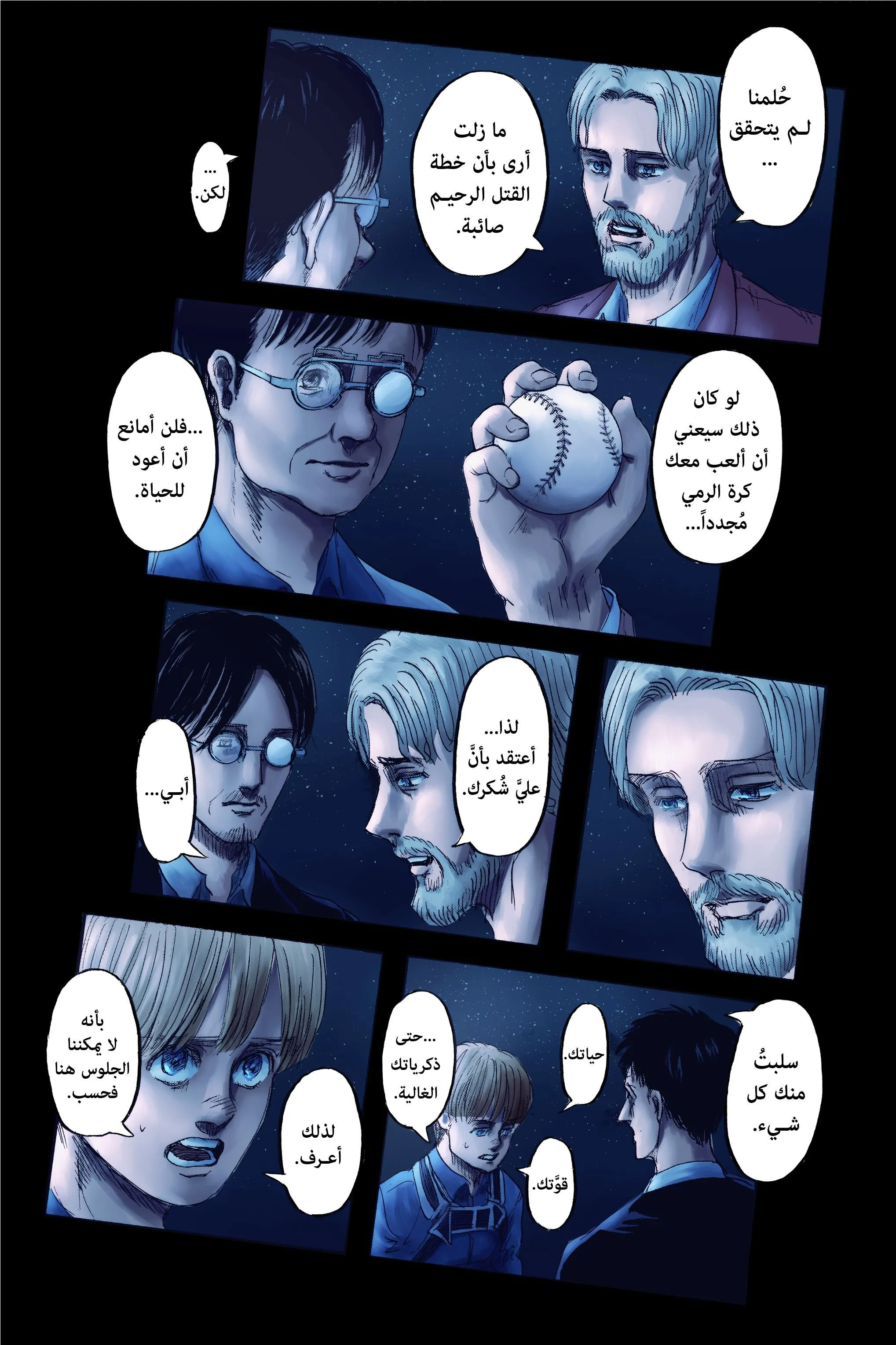 Read Attack on Titan ar Manga Online