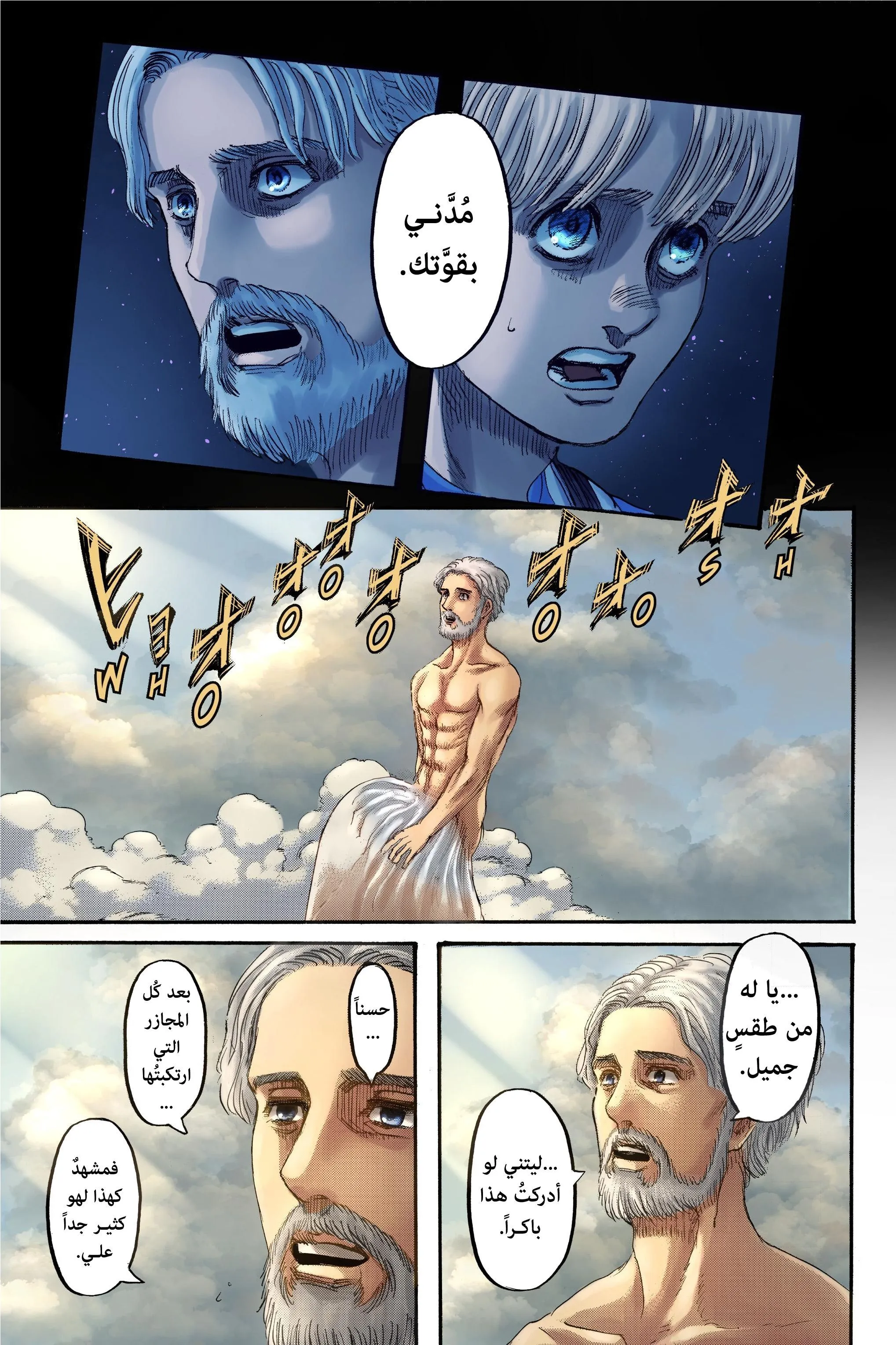 Read Attack on Titan ar Manga Online