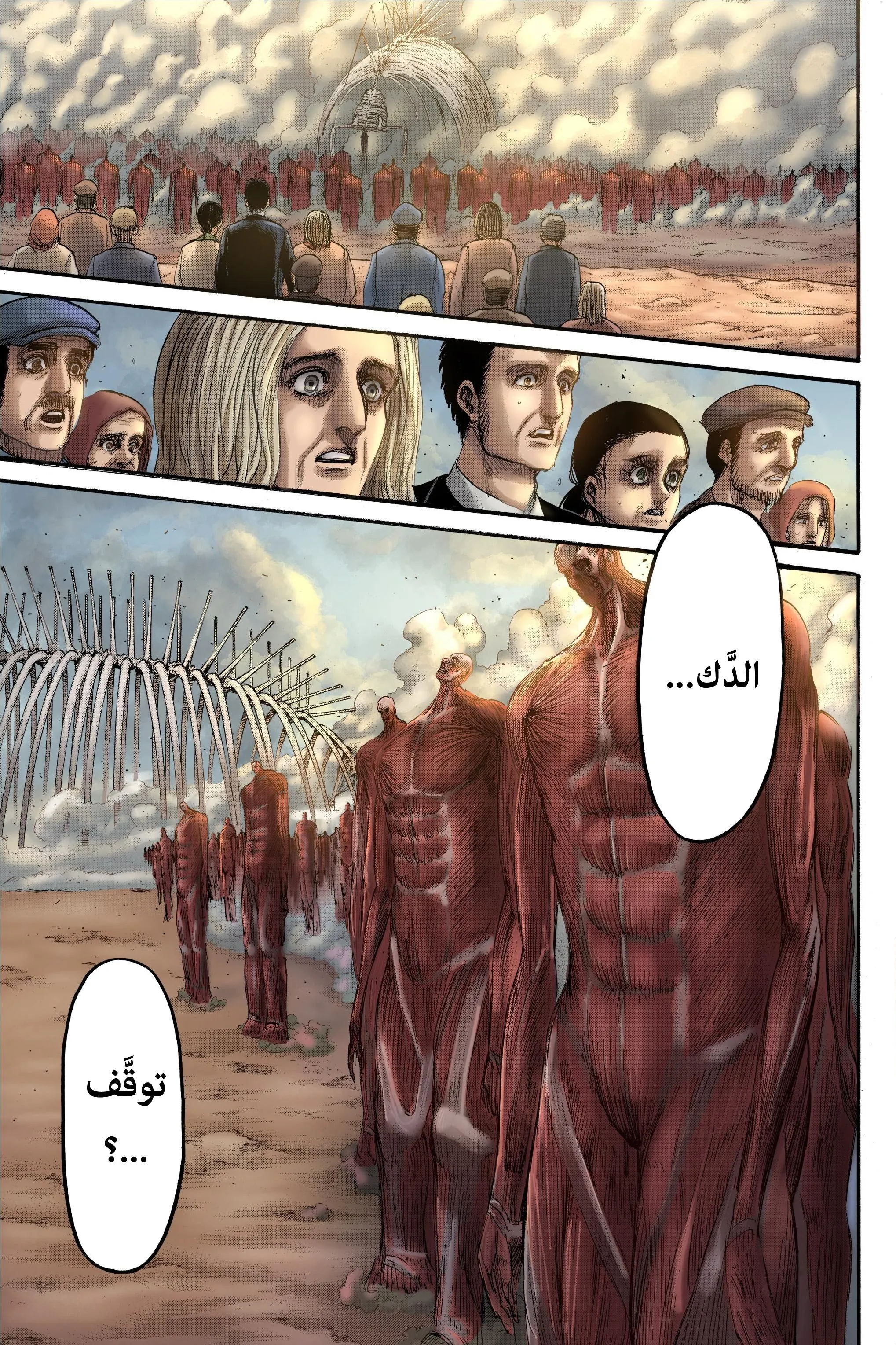 Read Attack on Titan ar Manga Online