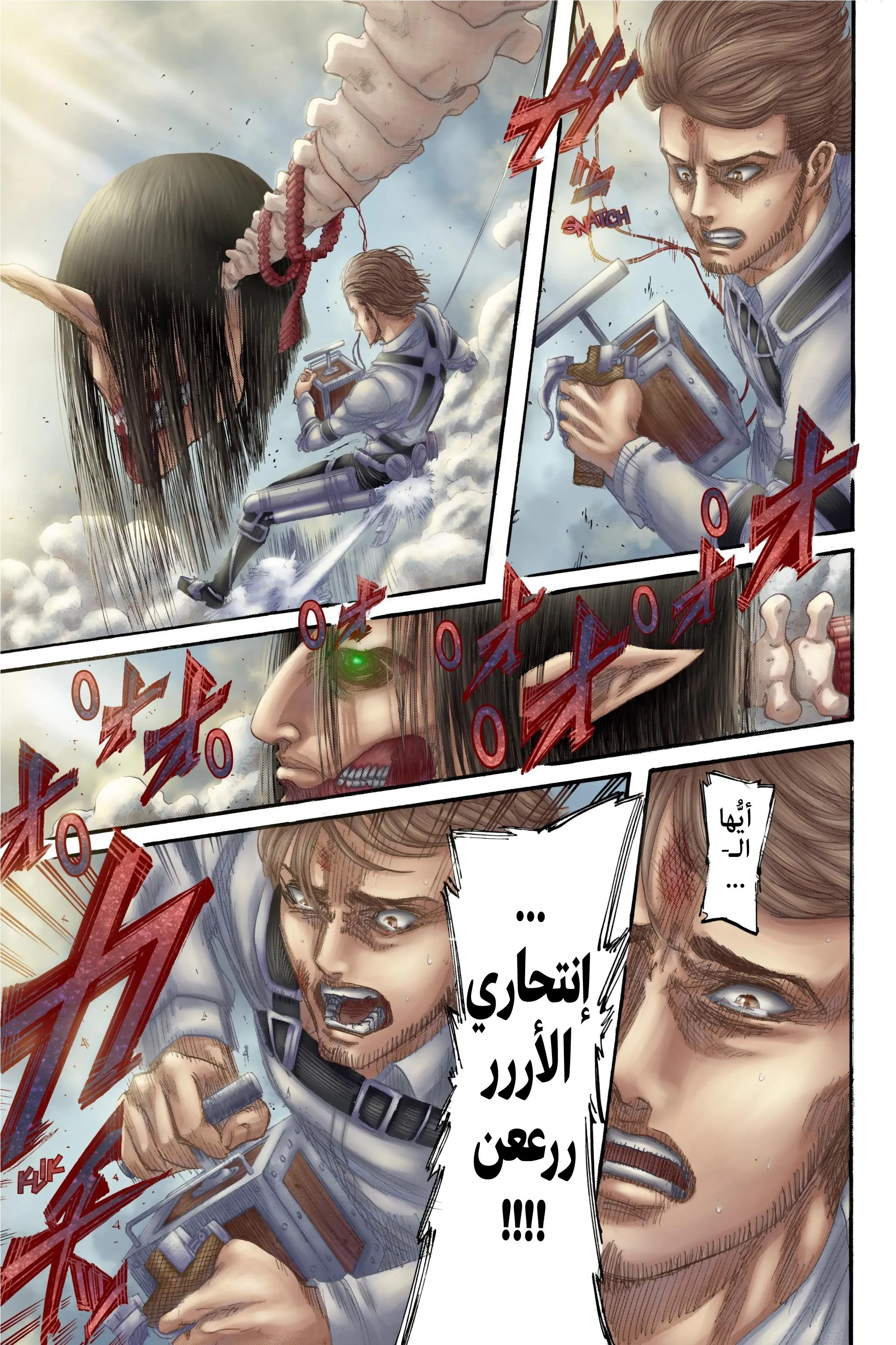 Read Attack on Titan ar Manga Online