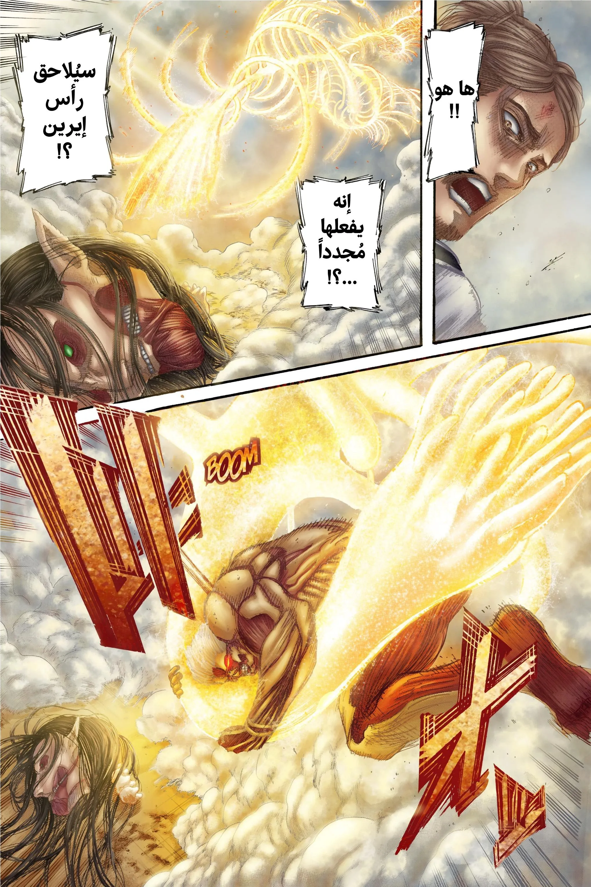 Read Attack on Titan ar Manga Online