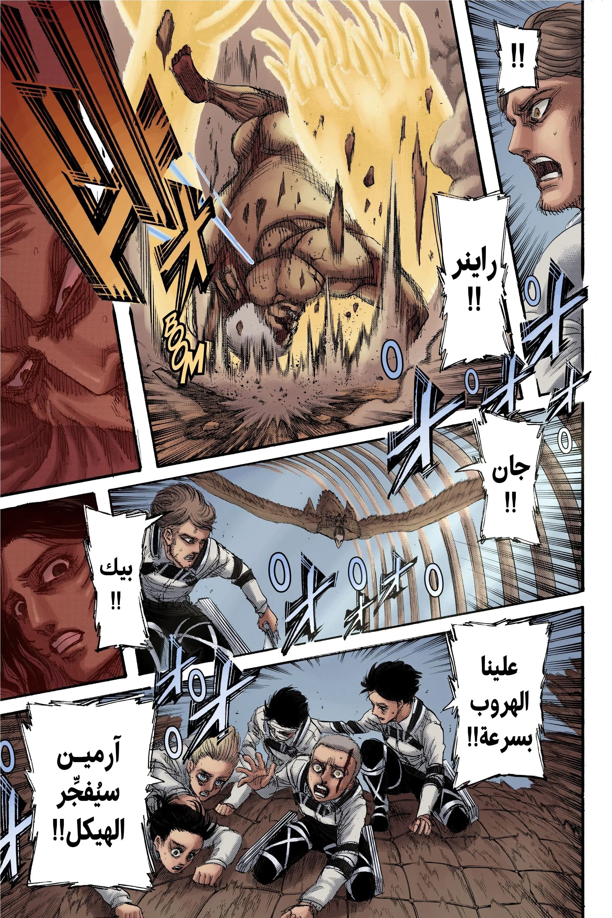 Read Attack on Titan ar Manga Online