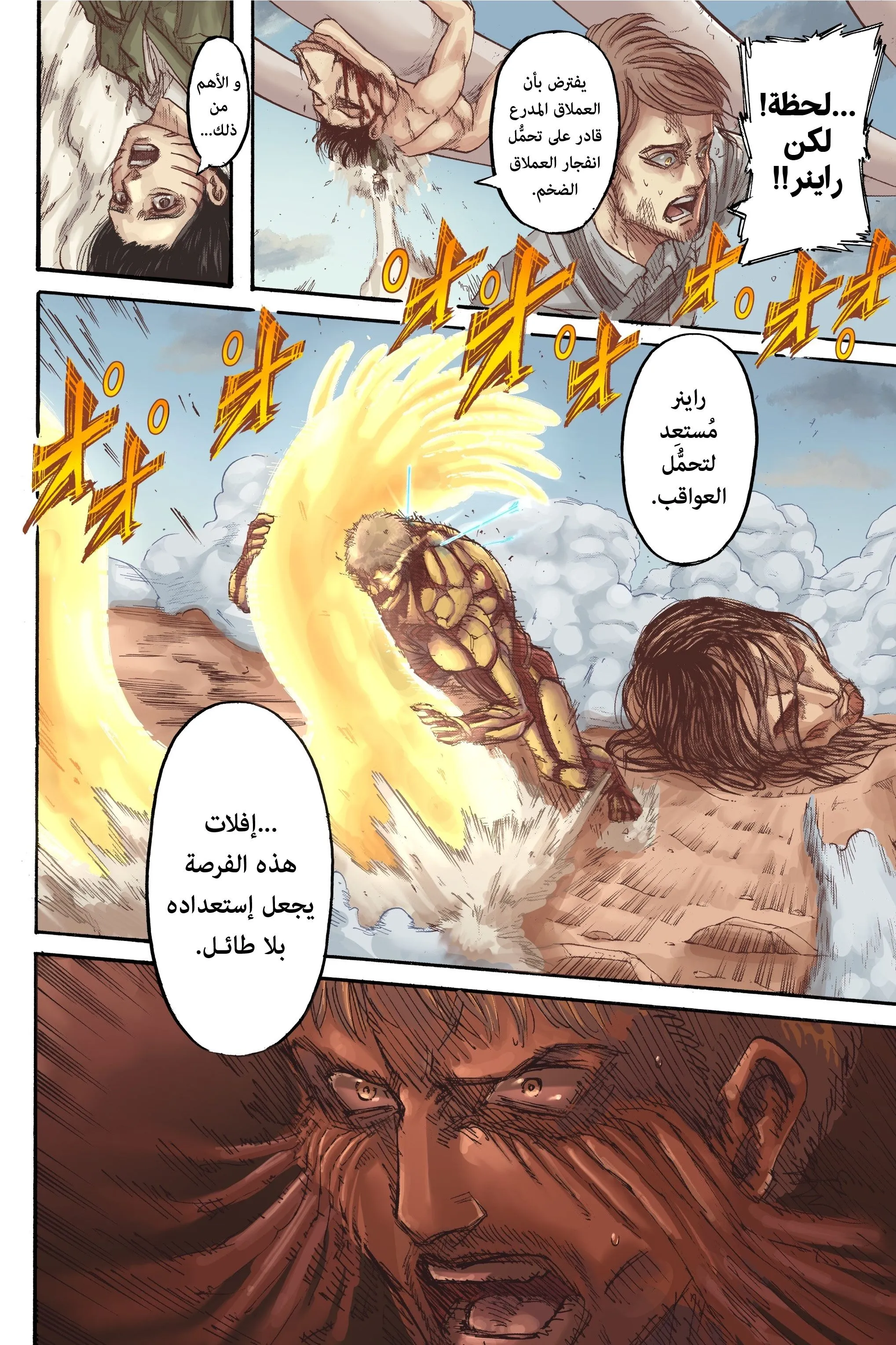 Read Attack on Titan ar Manga Online