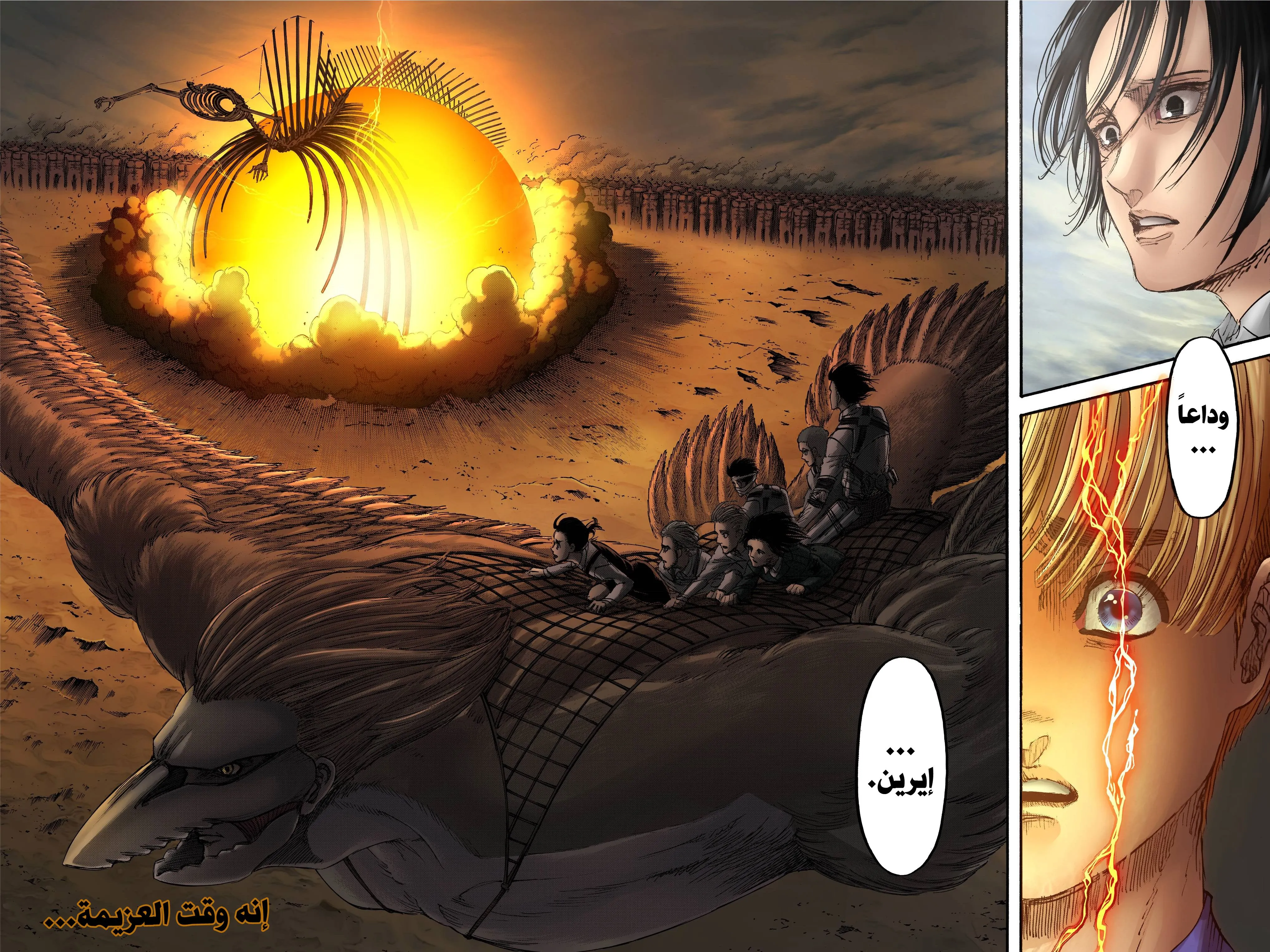 Read Attack on Titan ar Manga Online