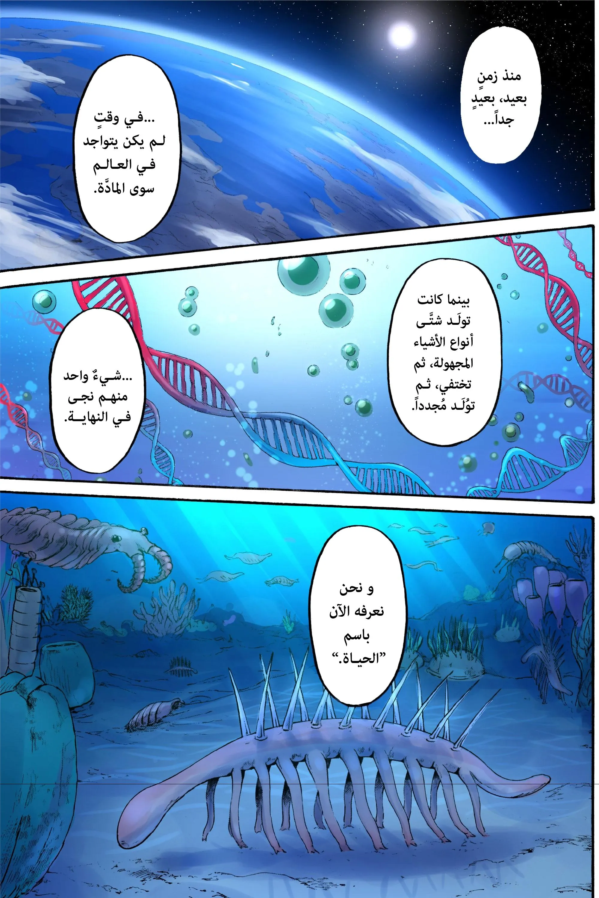 Read Attack on Titan ar Manga Online