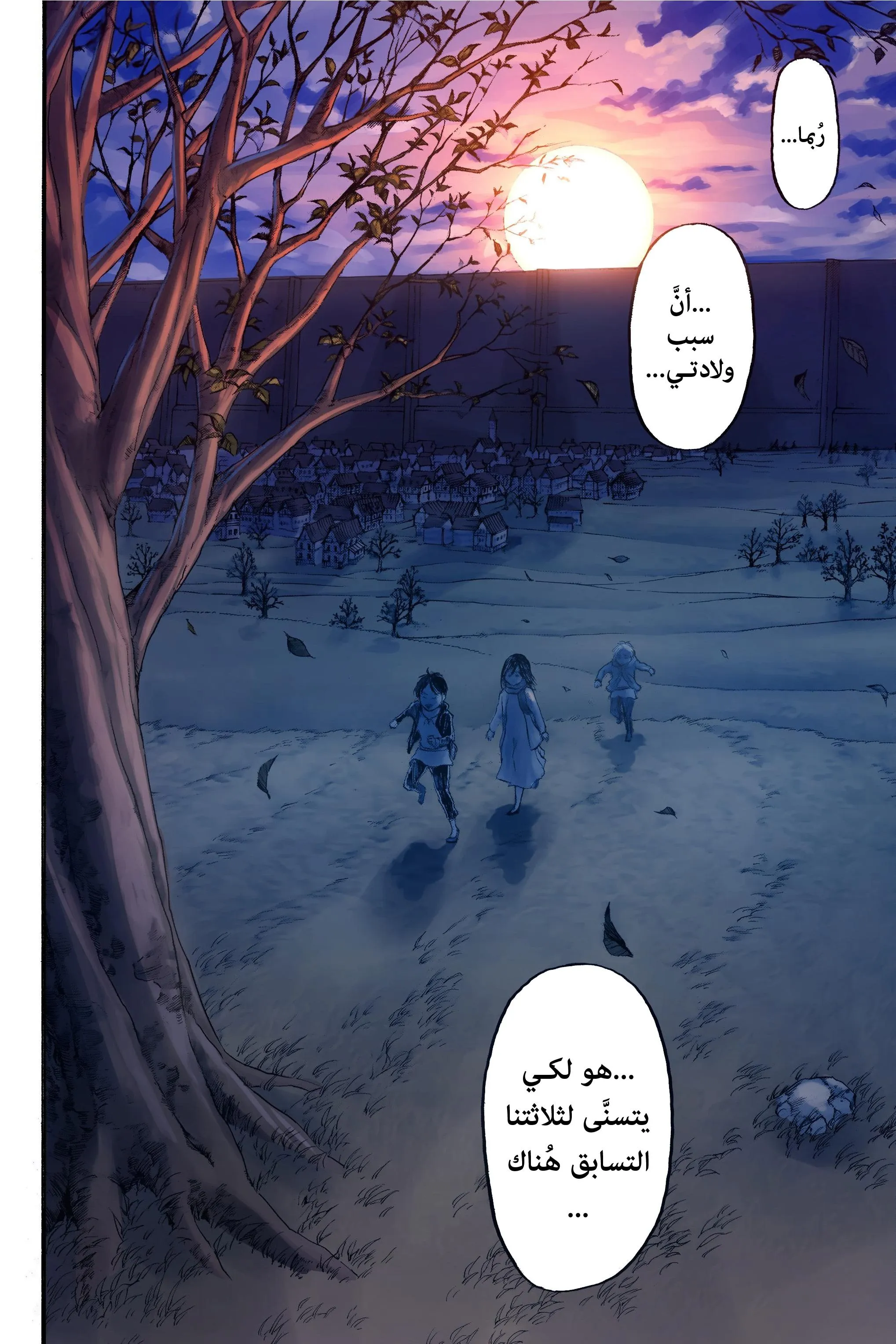 Read Attack on Titan ar Manga Online