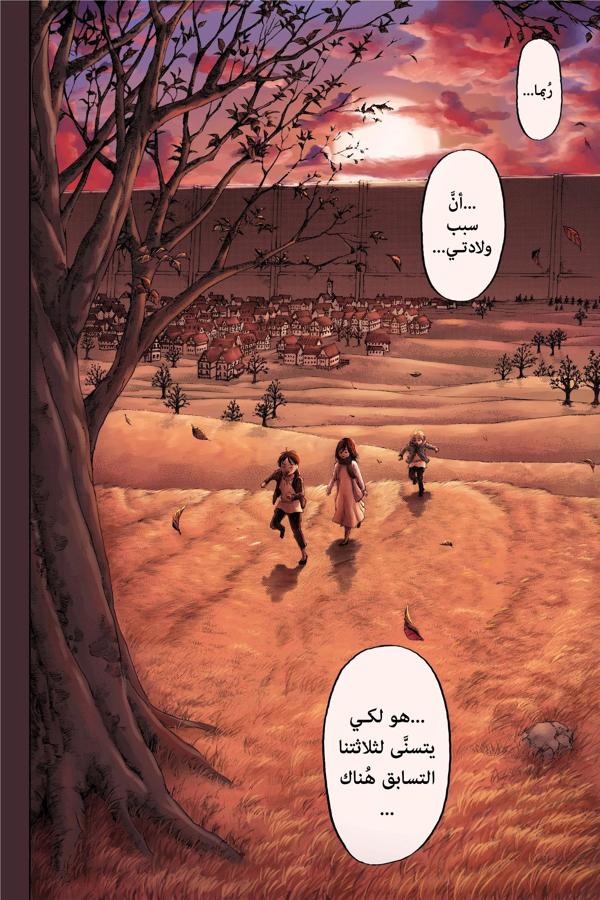 Read Attack on Titan ar Manga Online