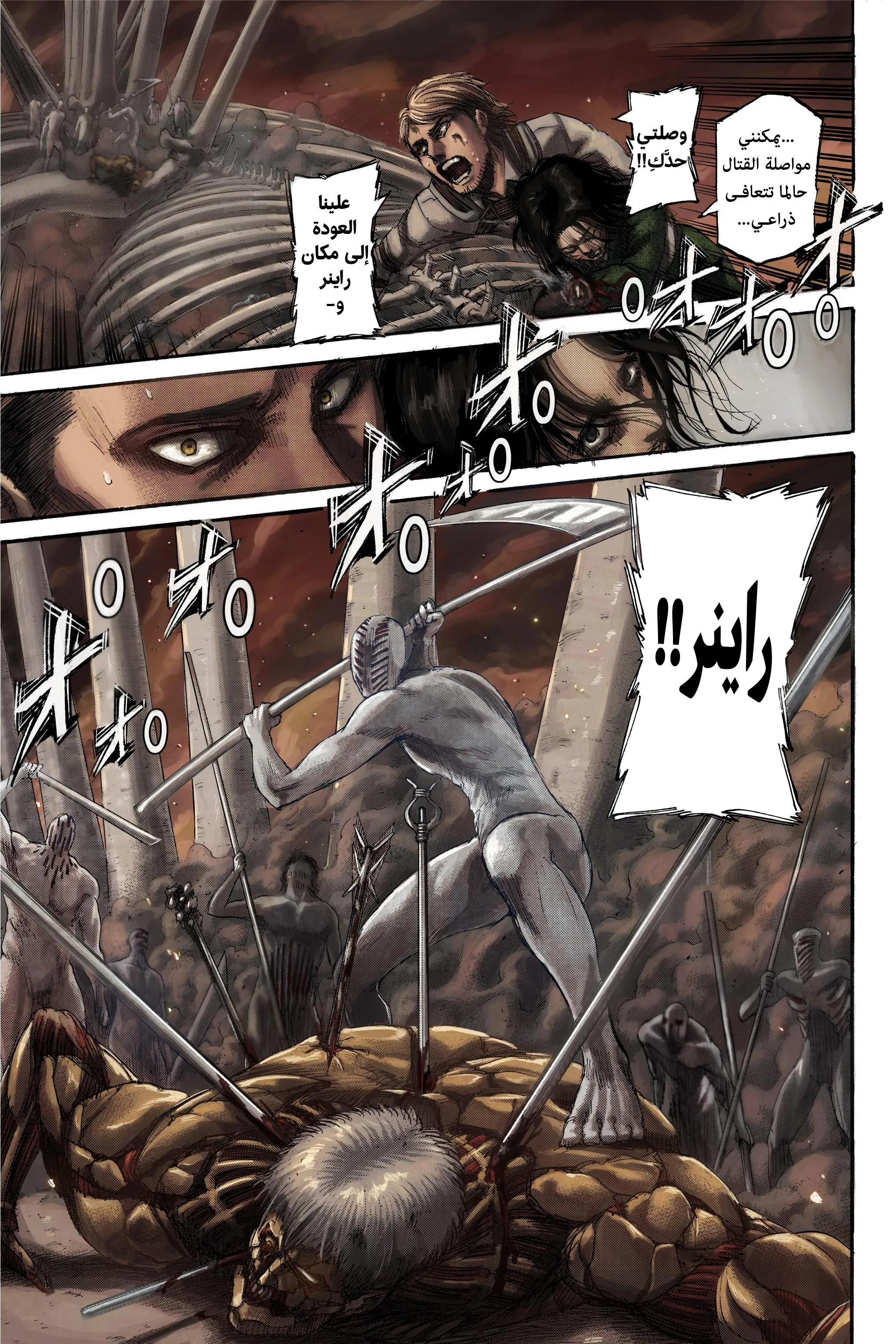 Read Attack on Titan ar Manga Online