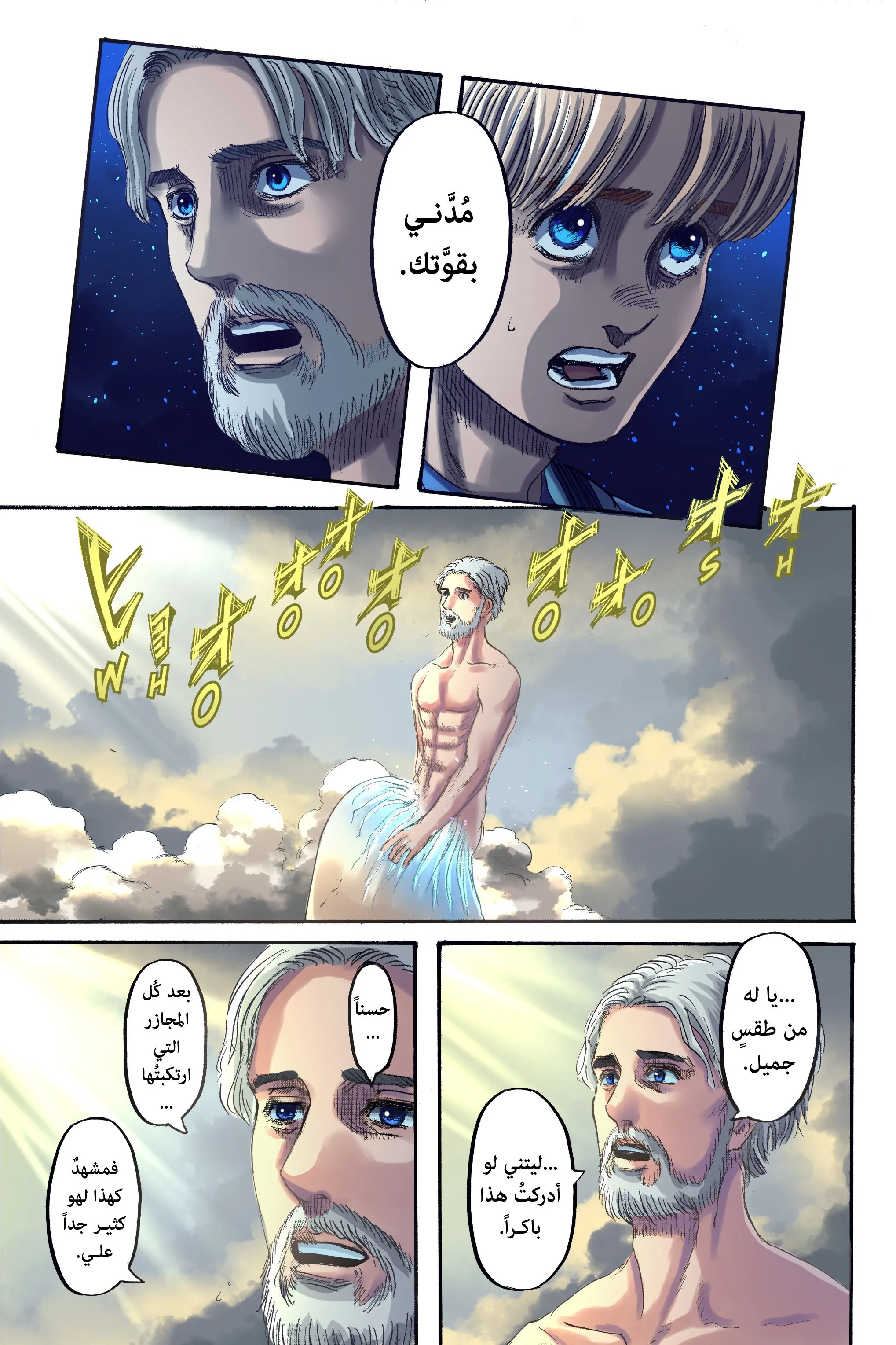 Read Attack on Titan ar Manga Online