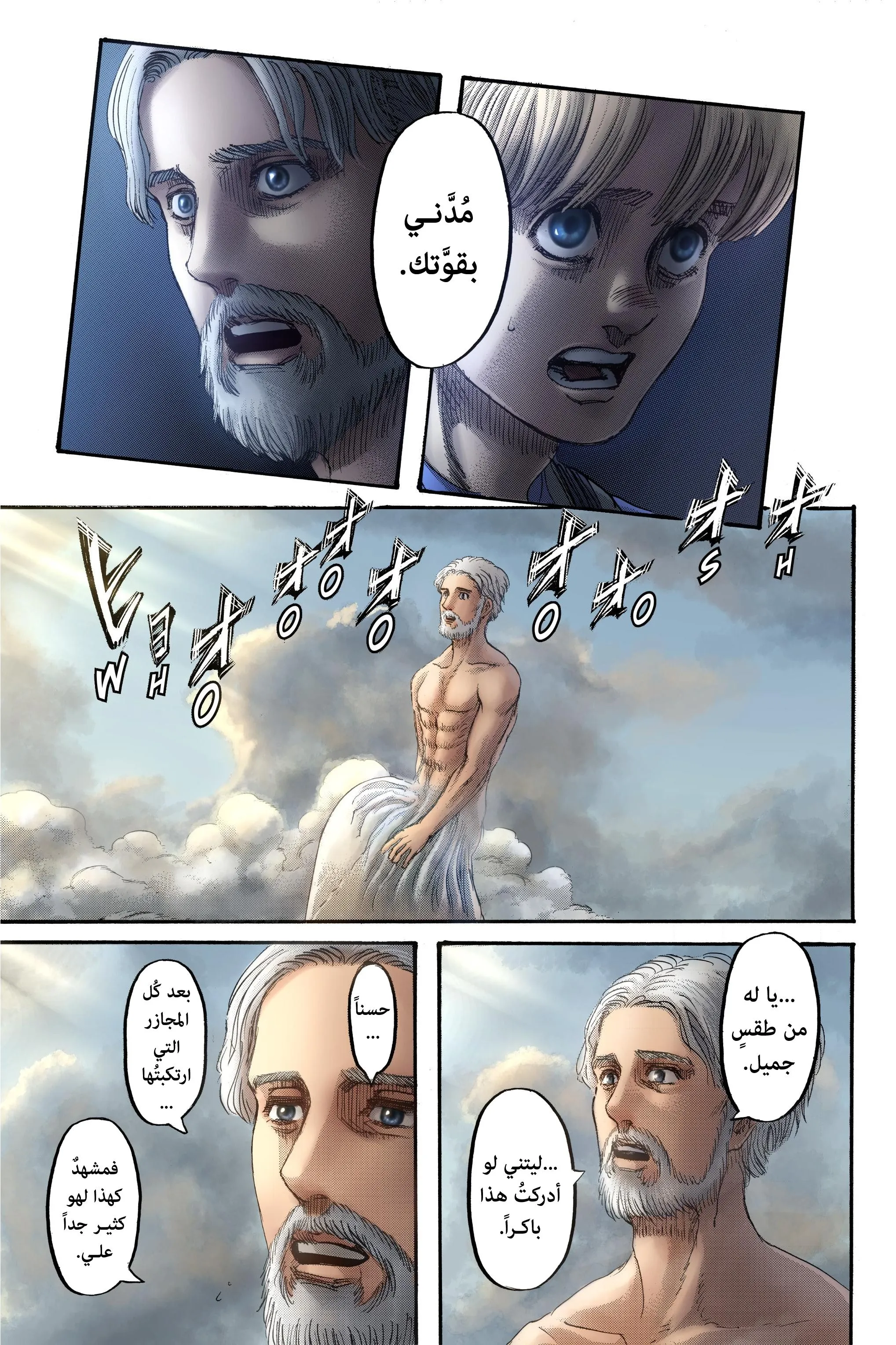 Read Attack on Titan ar Manga Online