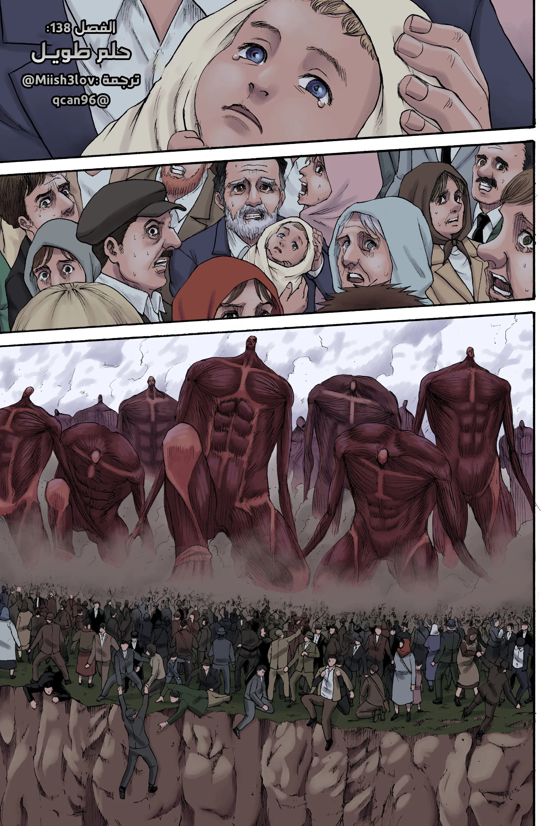 Read Attack on Titan ar Manga Online