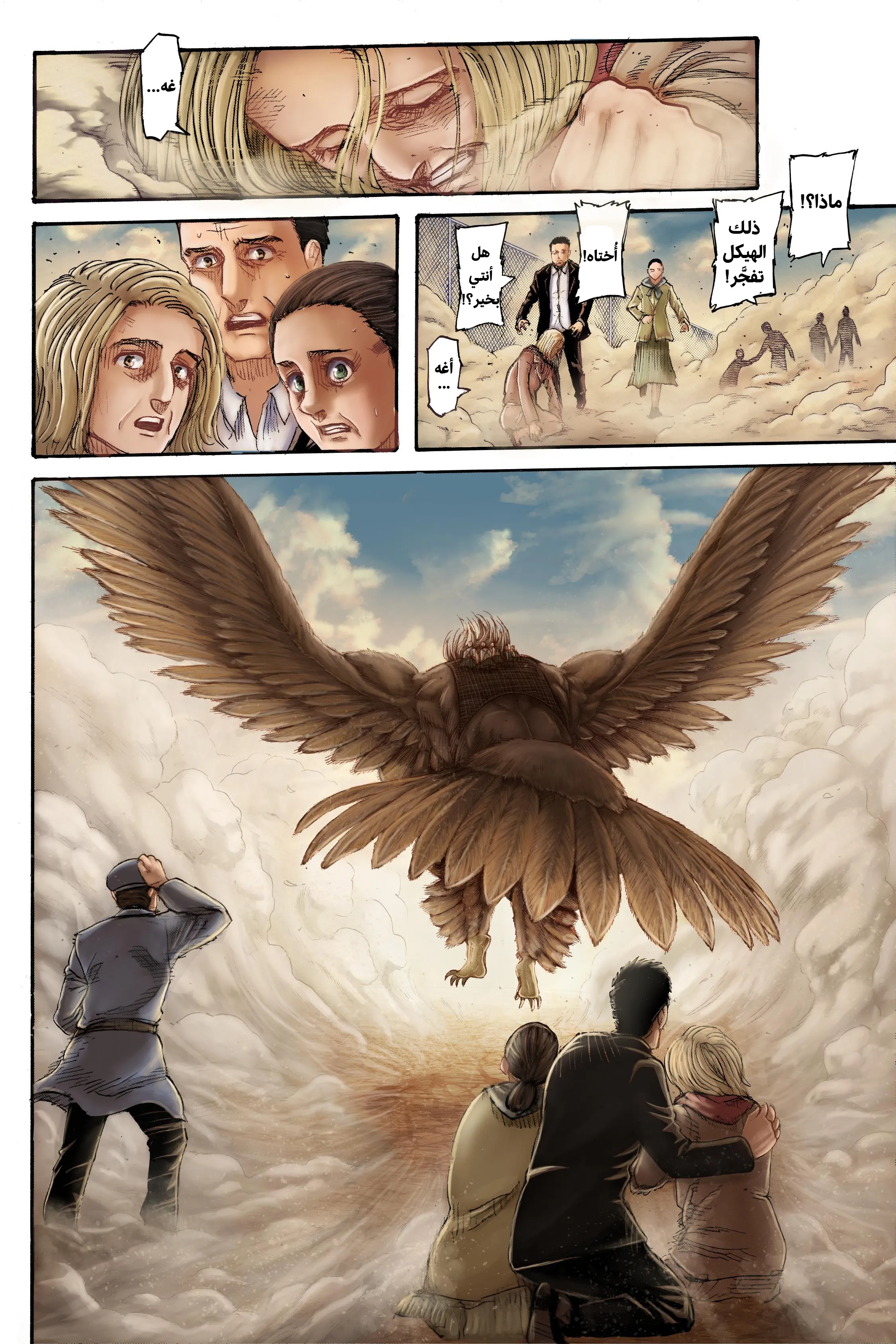 Read Attack on Titan ar Manga Online