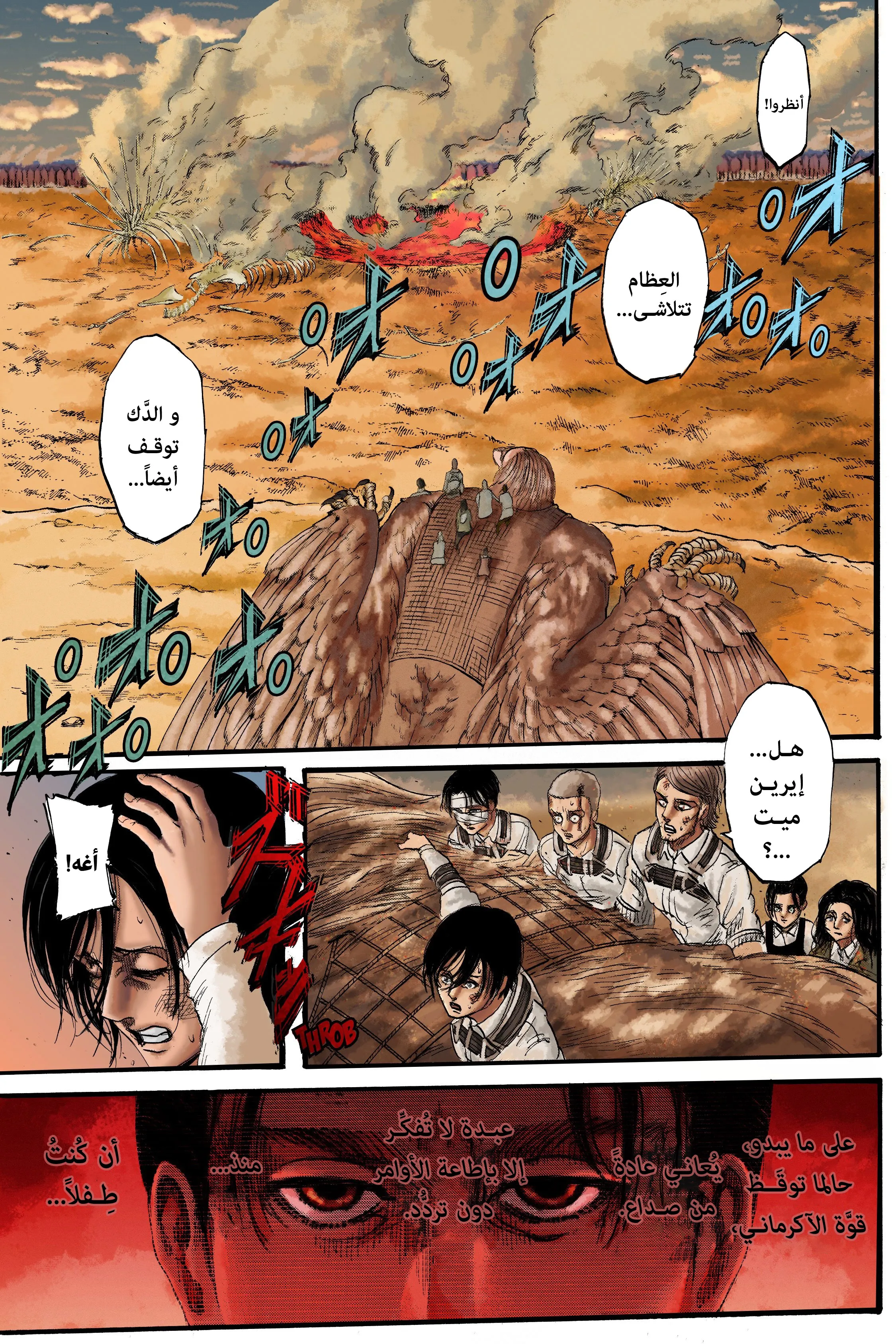 Read Attack on Titan ar Manga Online