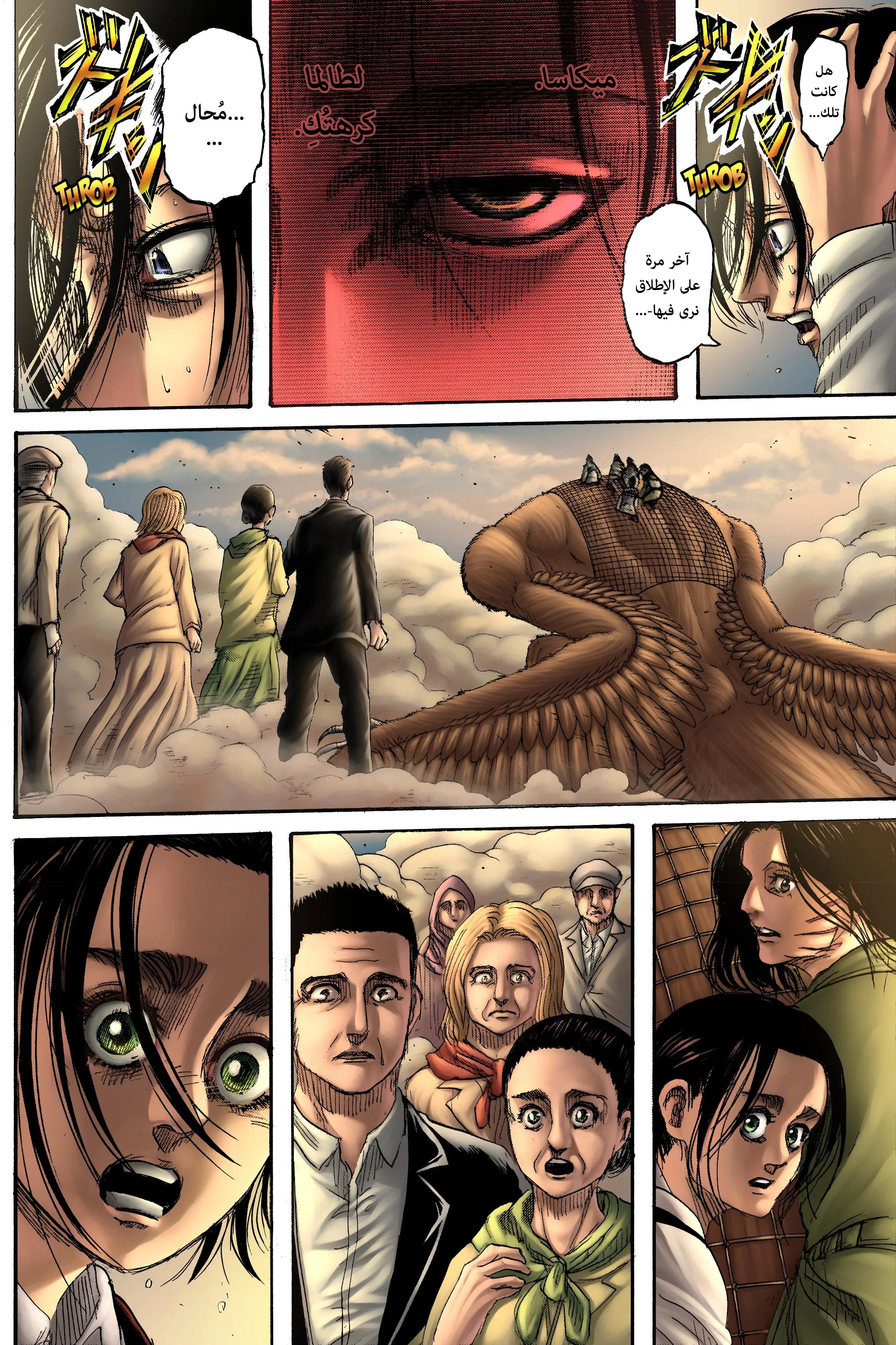 Read Attack on Titan ar Manga Online