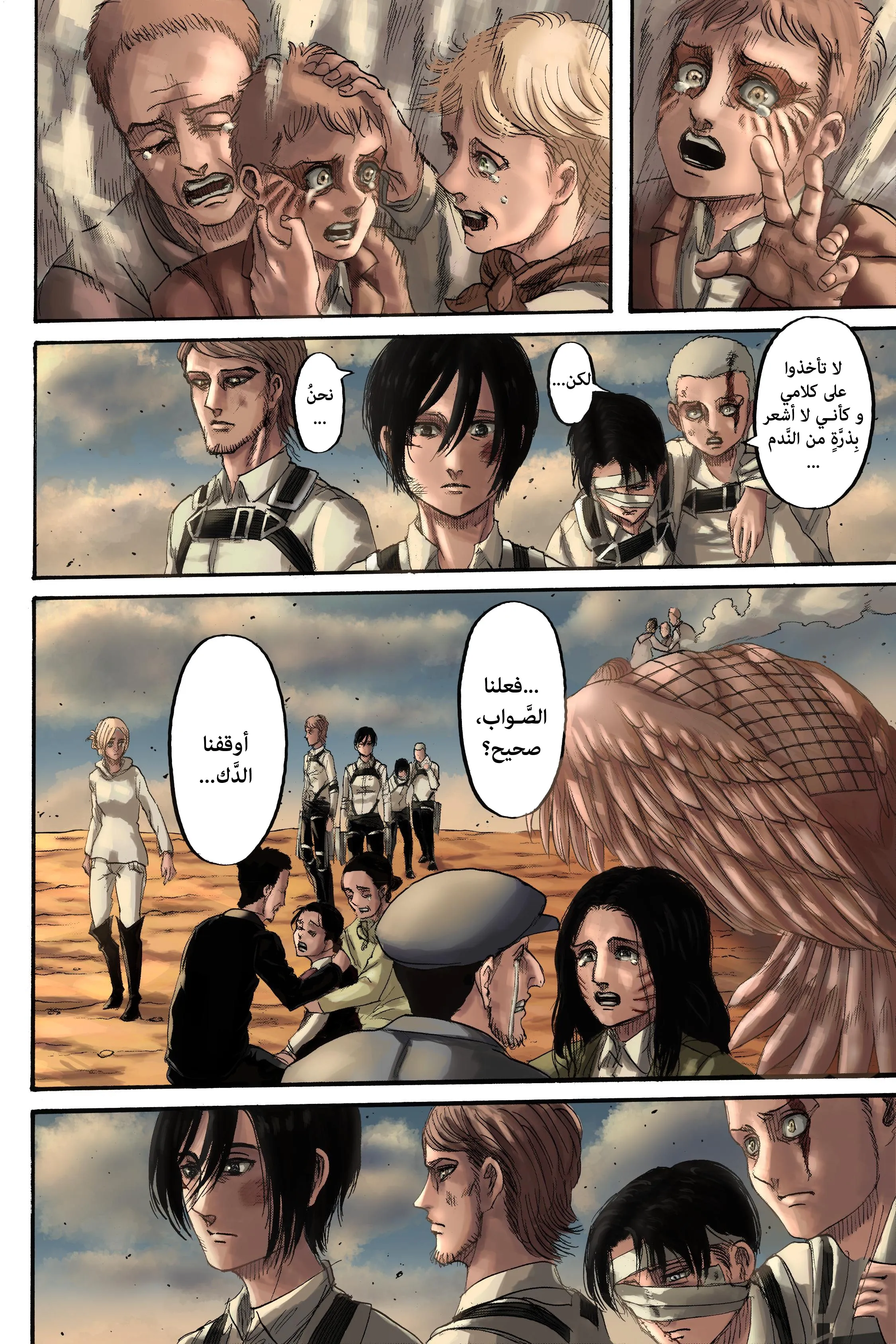 Read Attack on Titan ar Manga Online