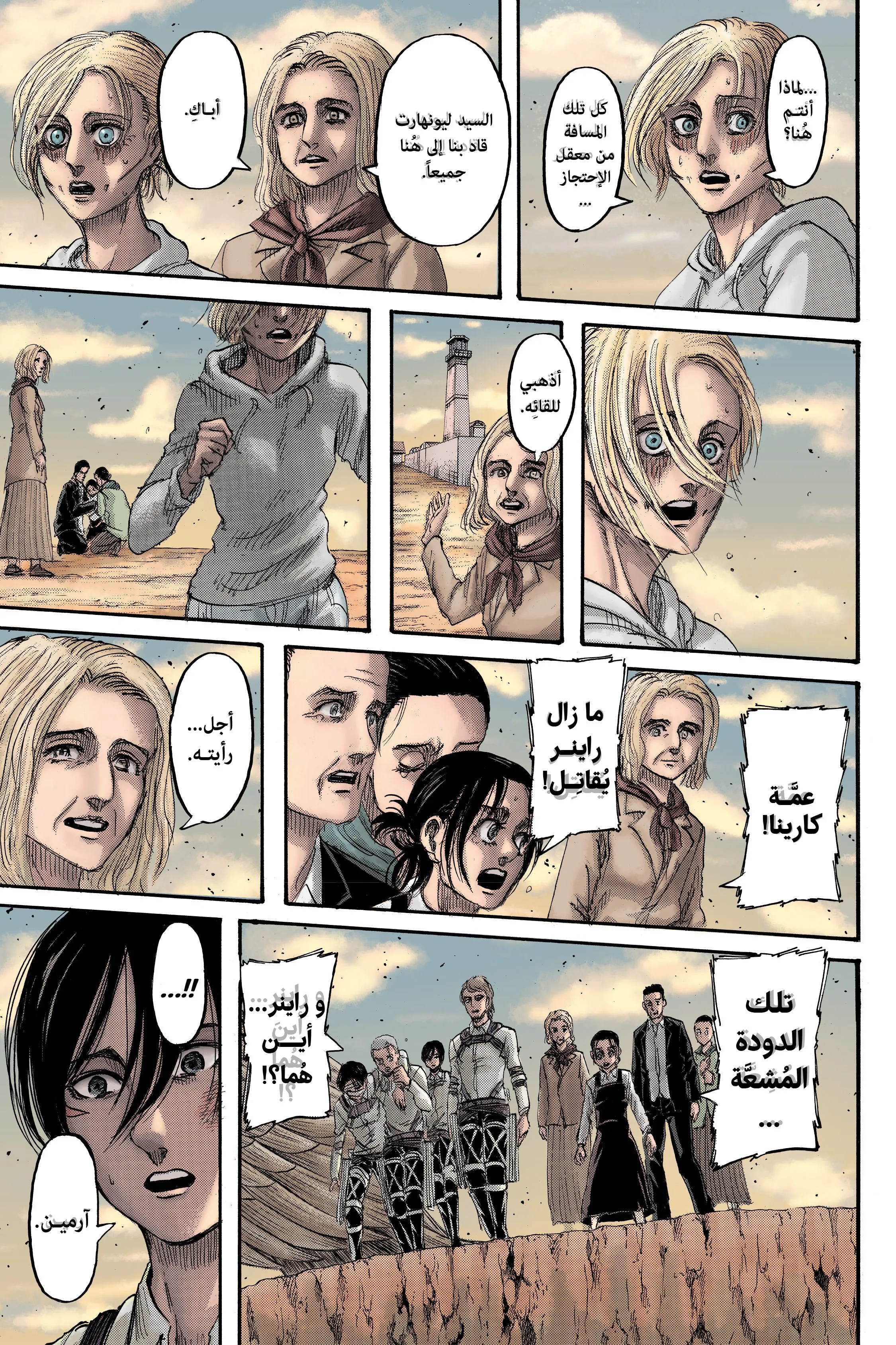 Read Attack on Titan ar Manga Online