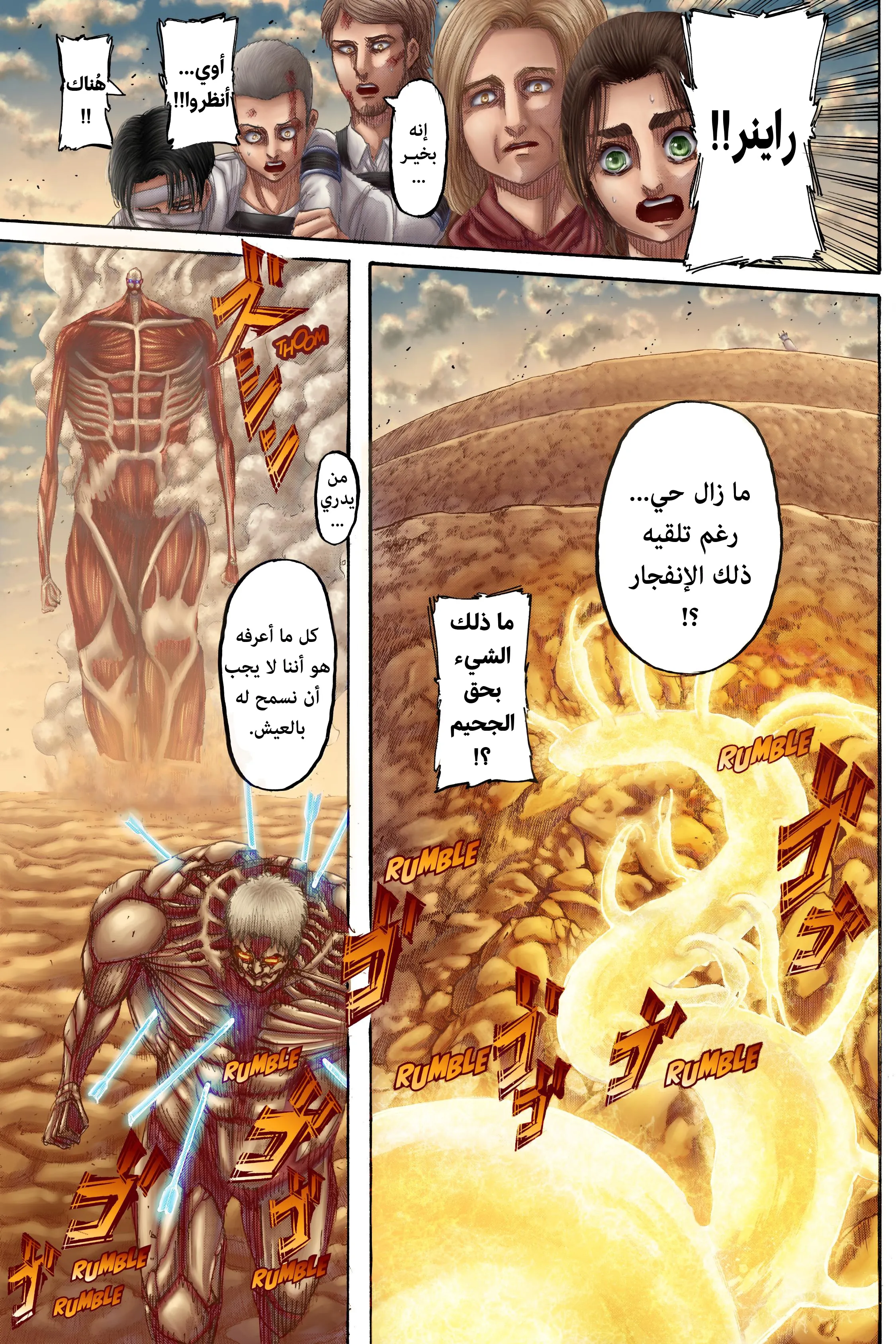 Read Attack on Titan ar Manga Online