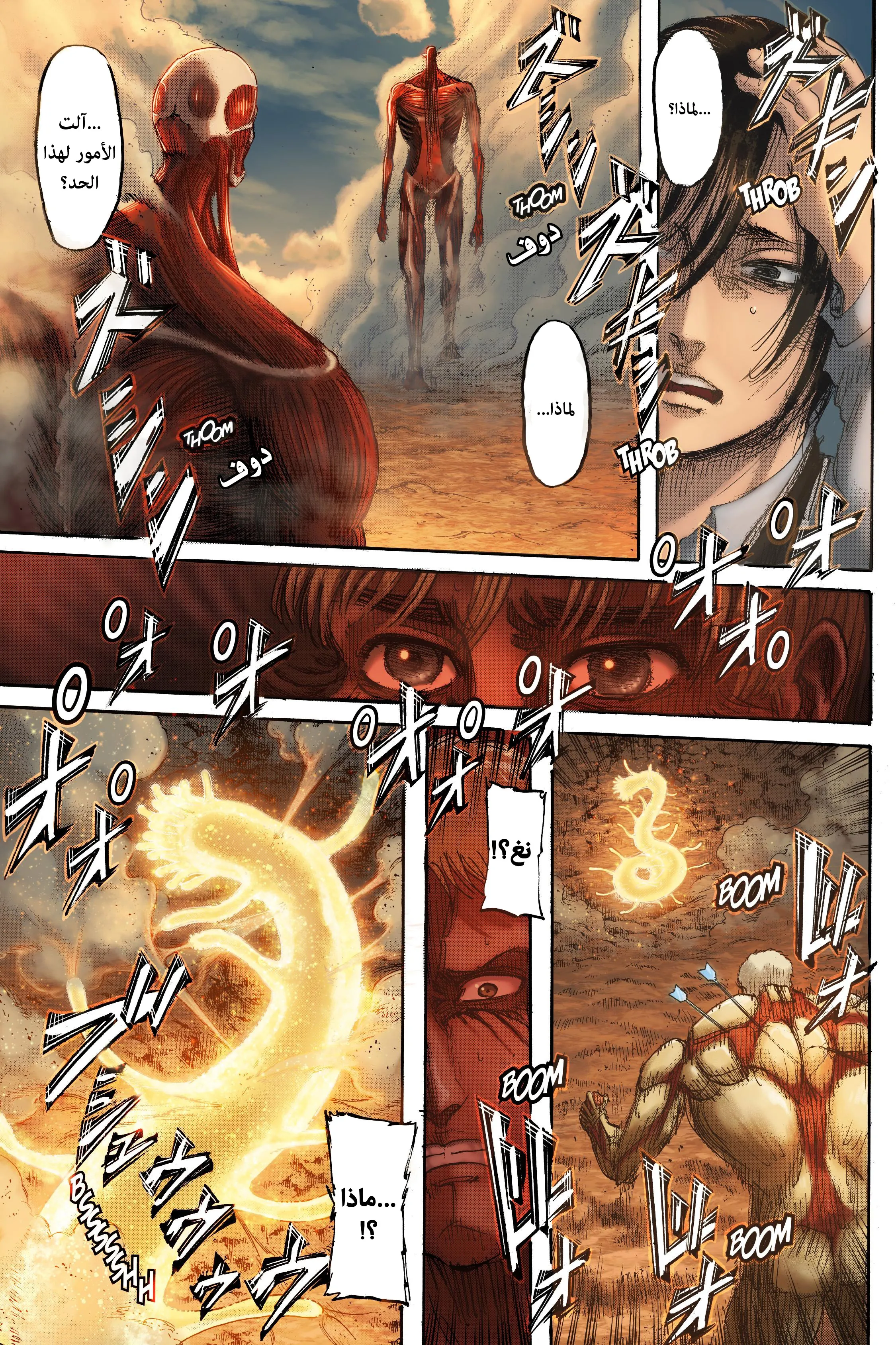 Read Attack on Titan ar Manga Online