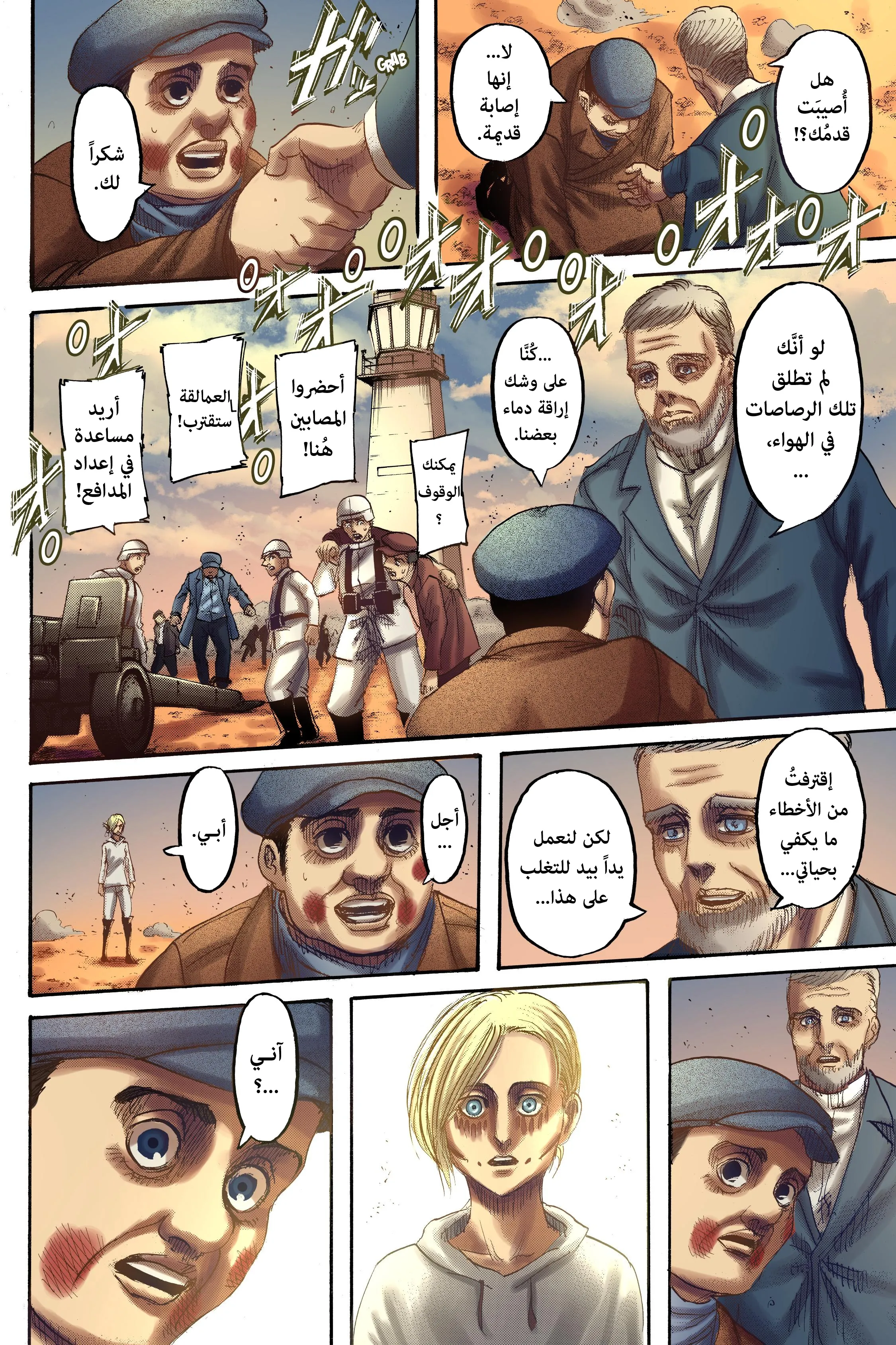 Read Attack on Titan ar Manga Online