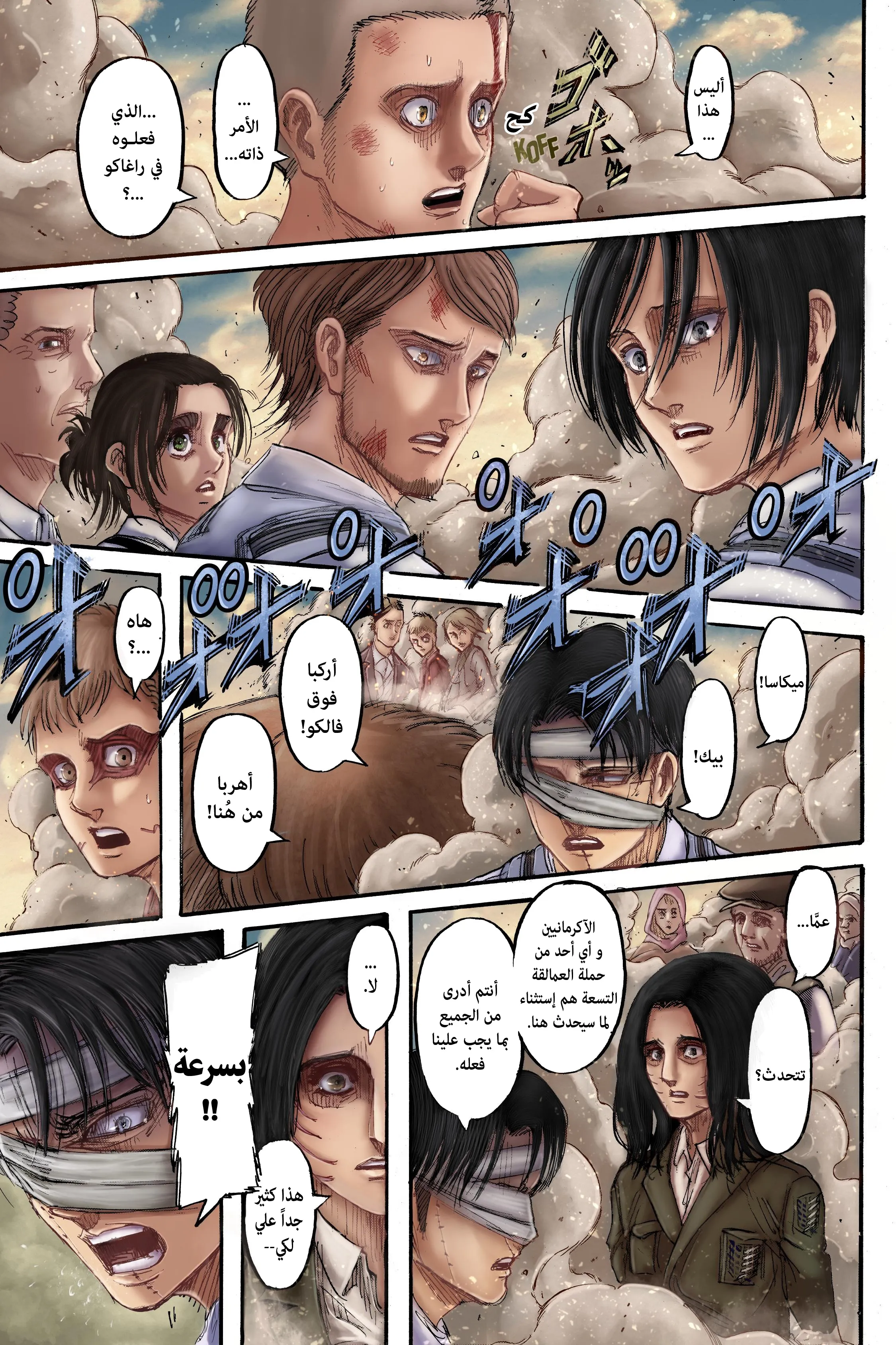 Read Attack on Titan ar Manga Online