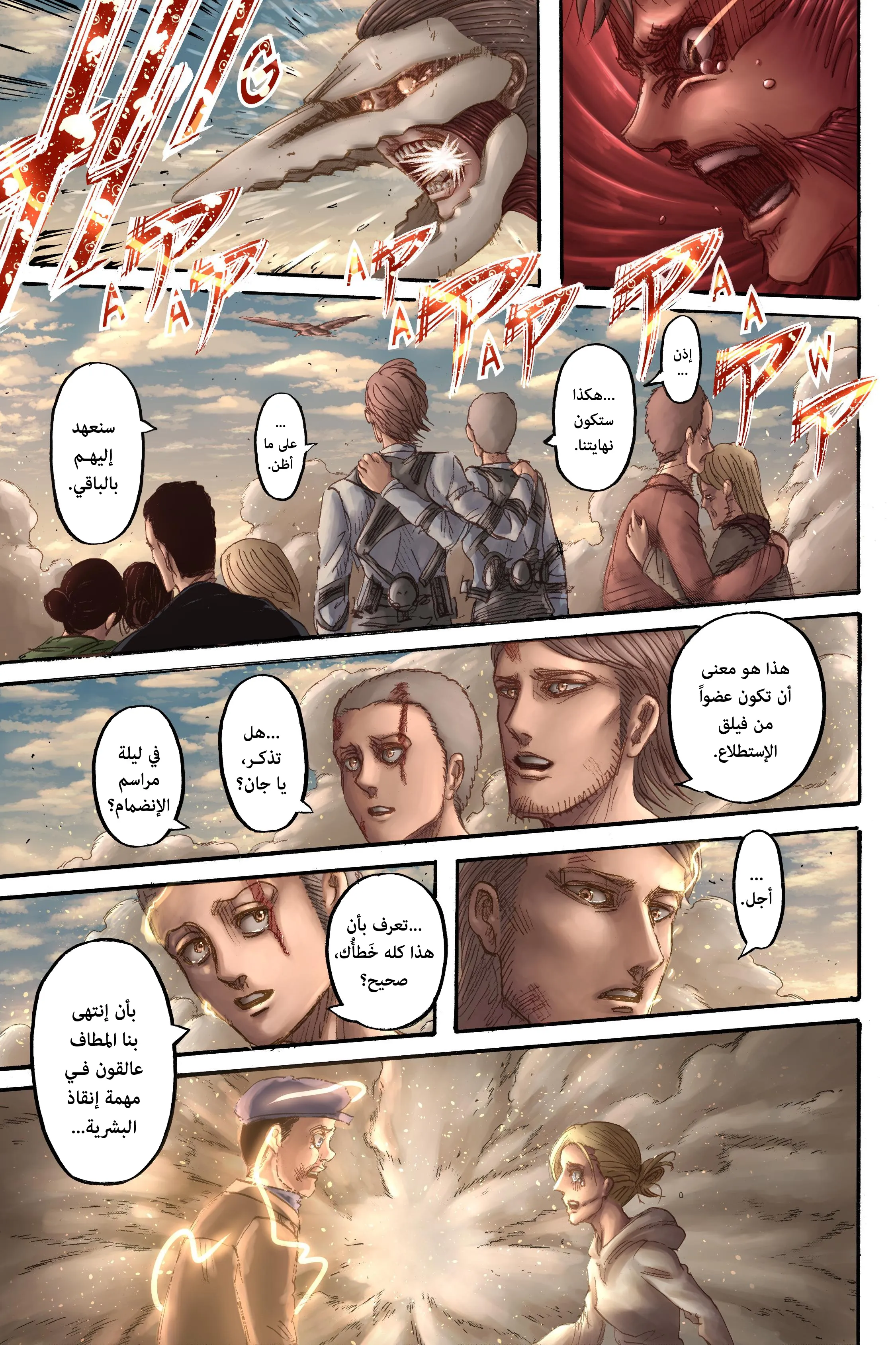 Read Attack on Titan ar Manga Online