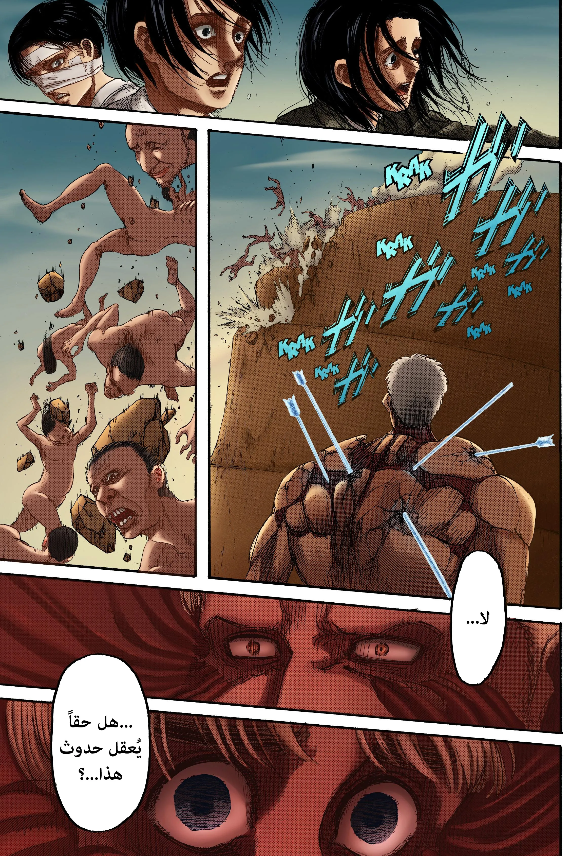 Read Attack on Titan ar Manga Online